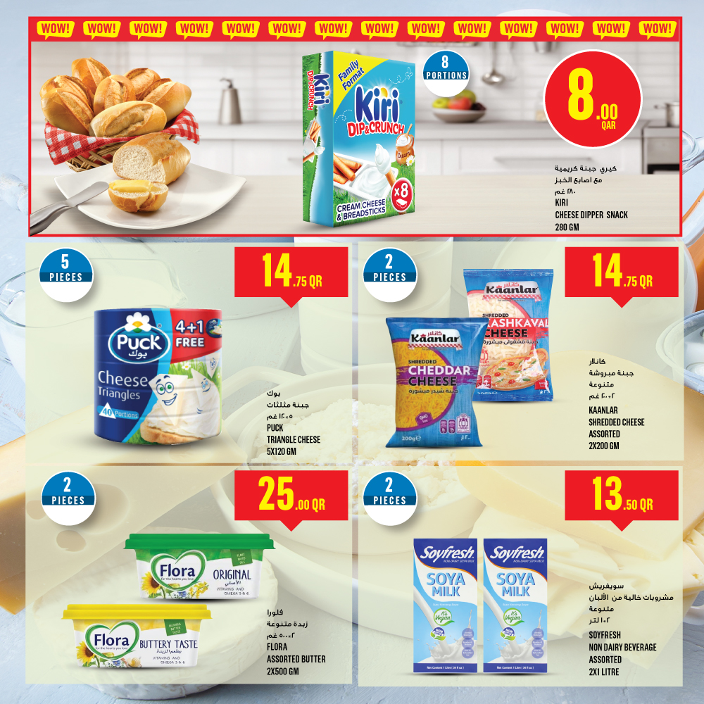 Page 24 at Weekly Deals at Monoprix Qatar