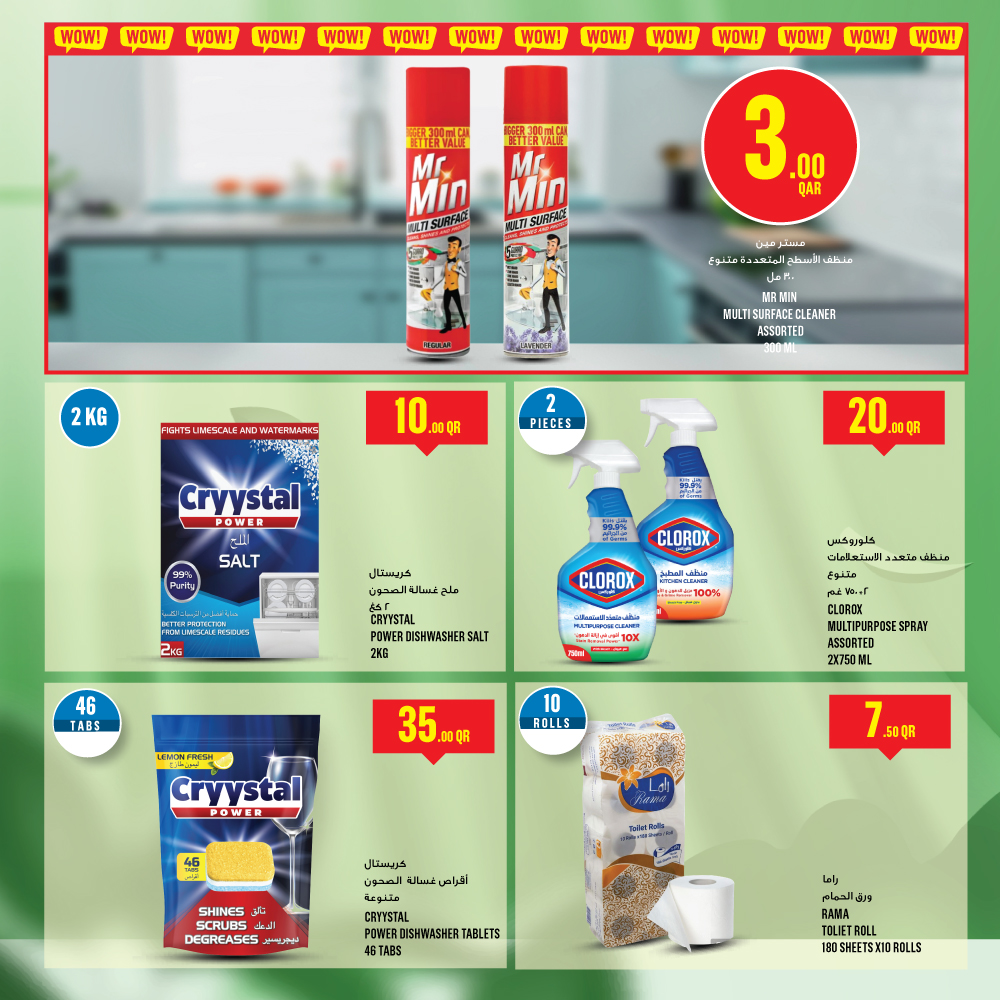 Page 26 at Weekly Deals at Monoprix Qatar