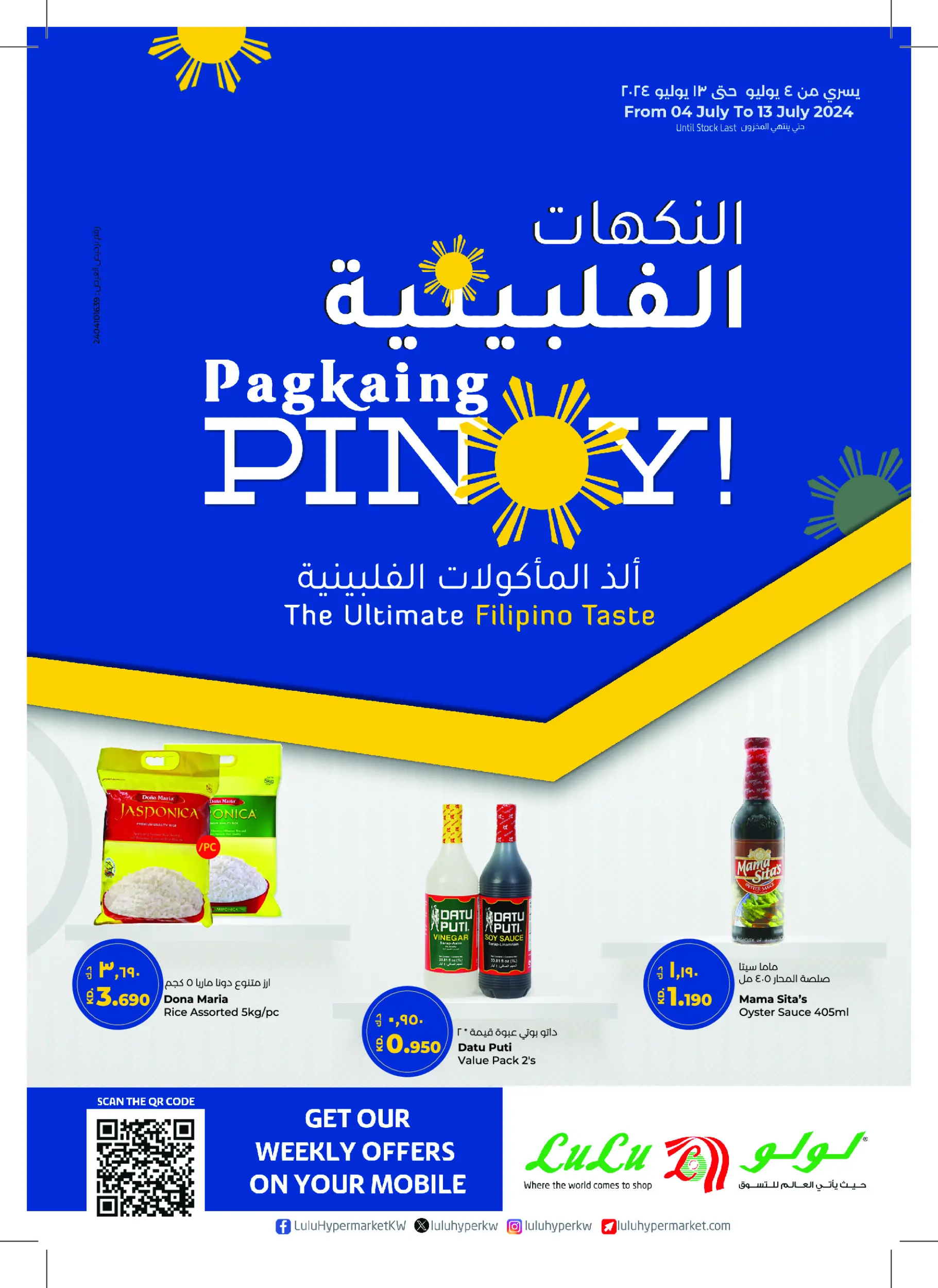 Page 1 at flavors of the Philippines Discount at Lulu Kuwait