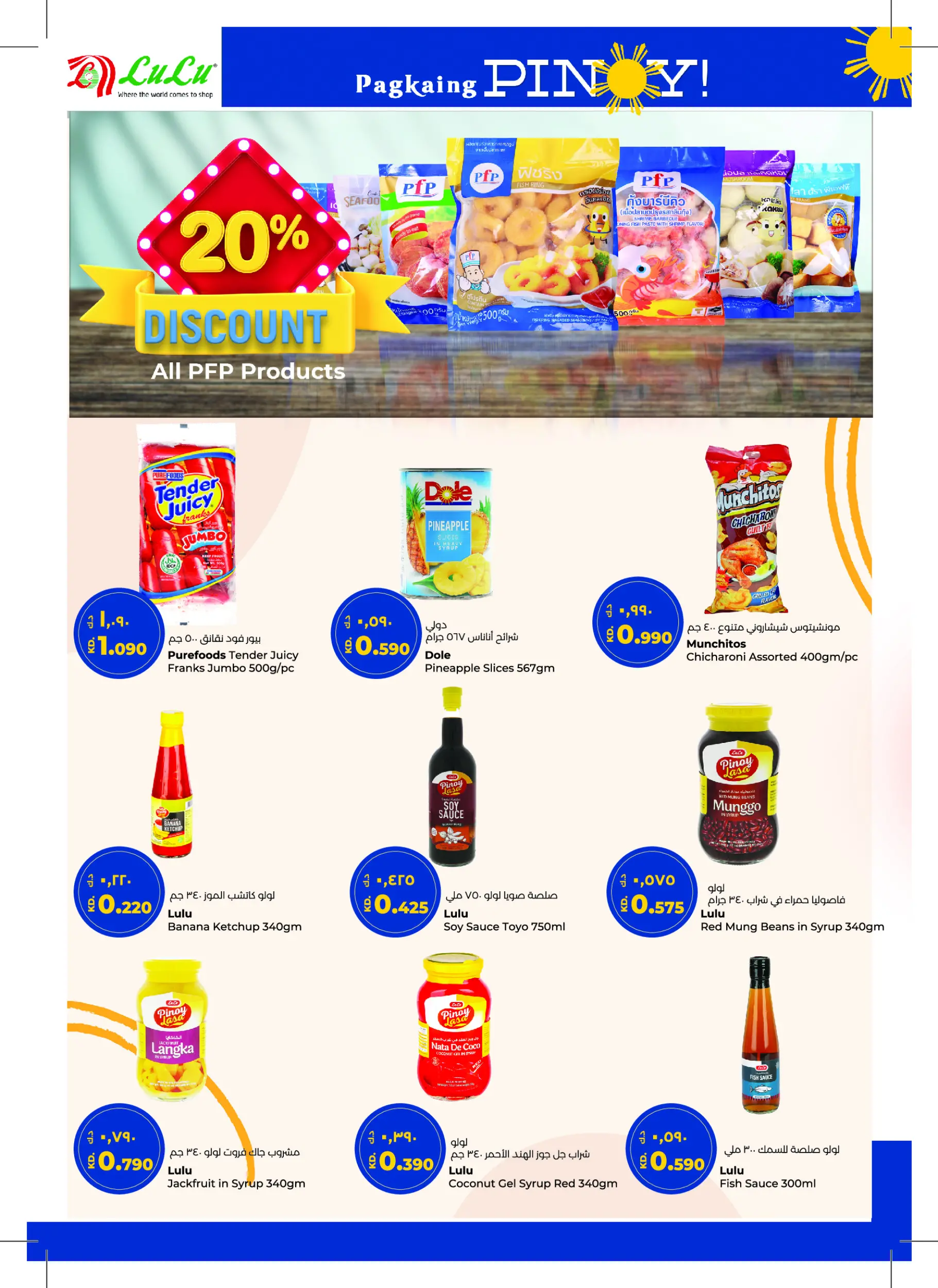 Page 4 at flavors of the Philippines Discount at Lulu Kuwait