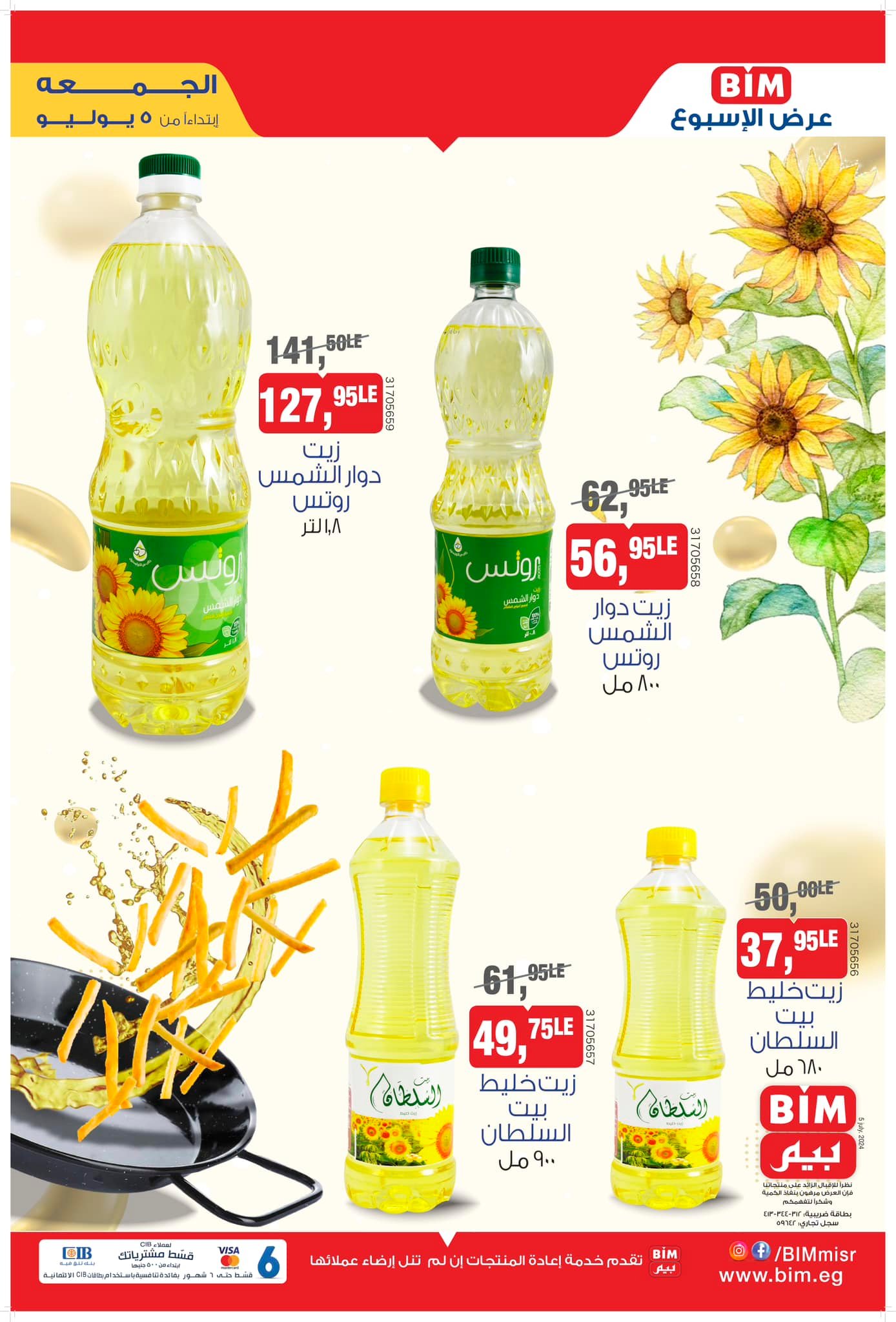 Page 2 at Saving Offers at Bim Market Egypt