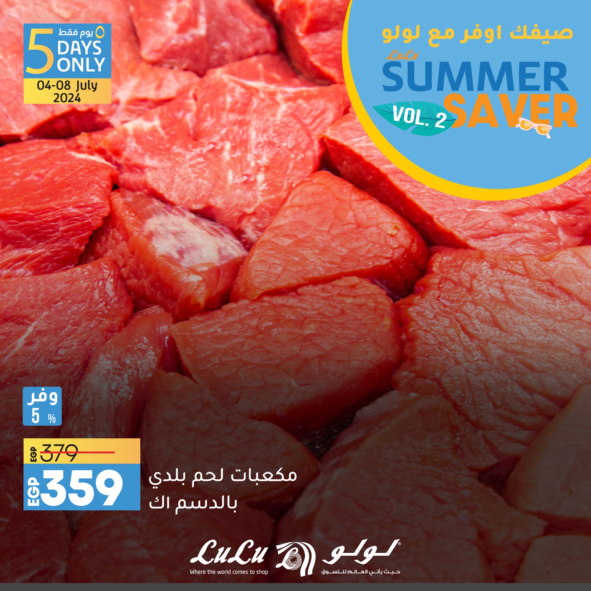 Page 1 at Exclusive offers at Lulu Egypt