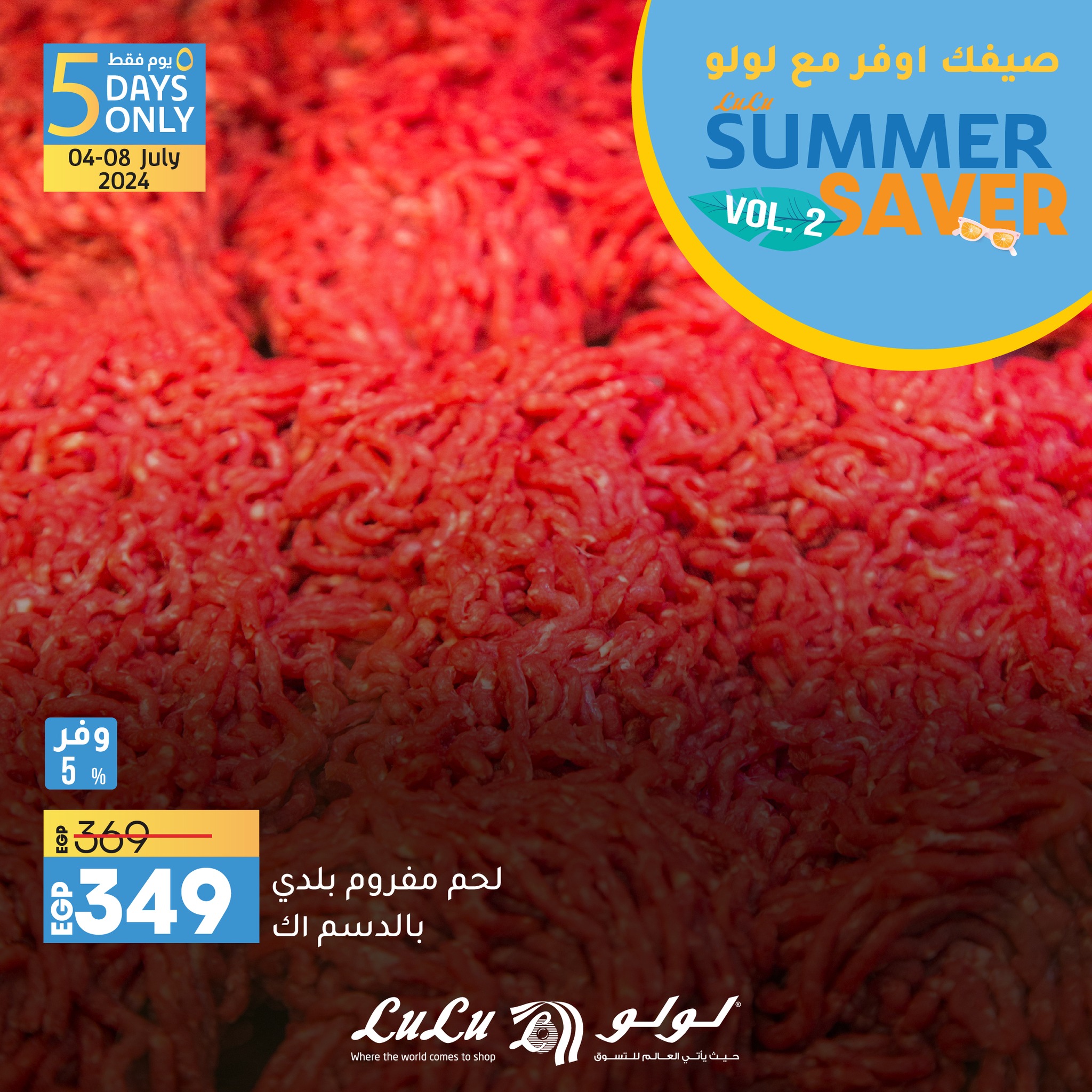 Page 4 at Exclusive offers at Lulu Egypt