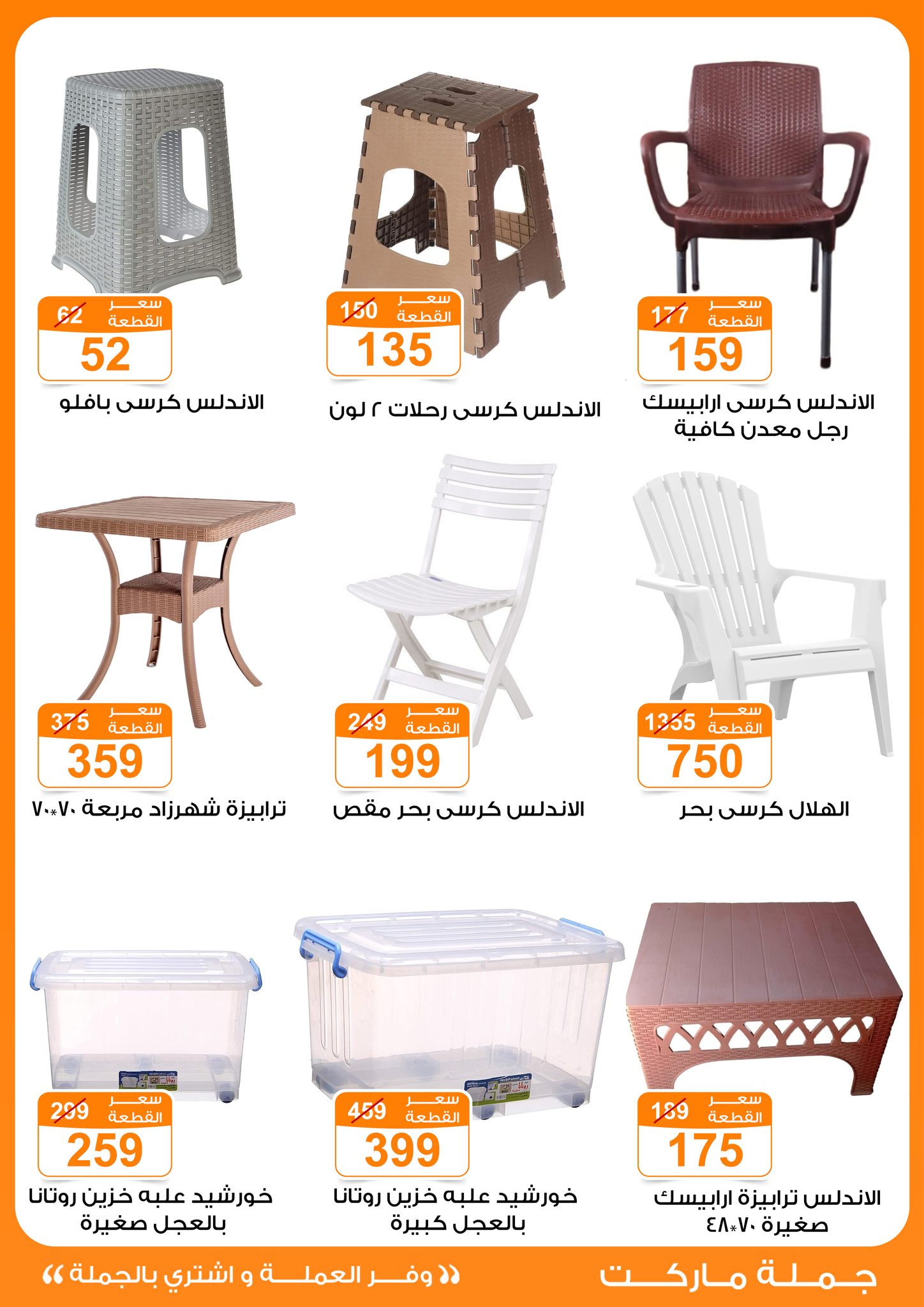 Page 13 at Summer Deals at Gomla market