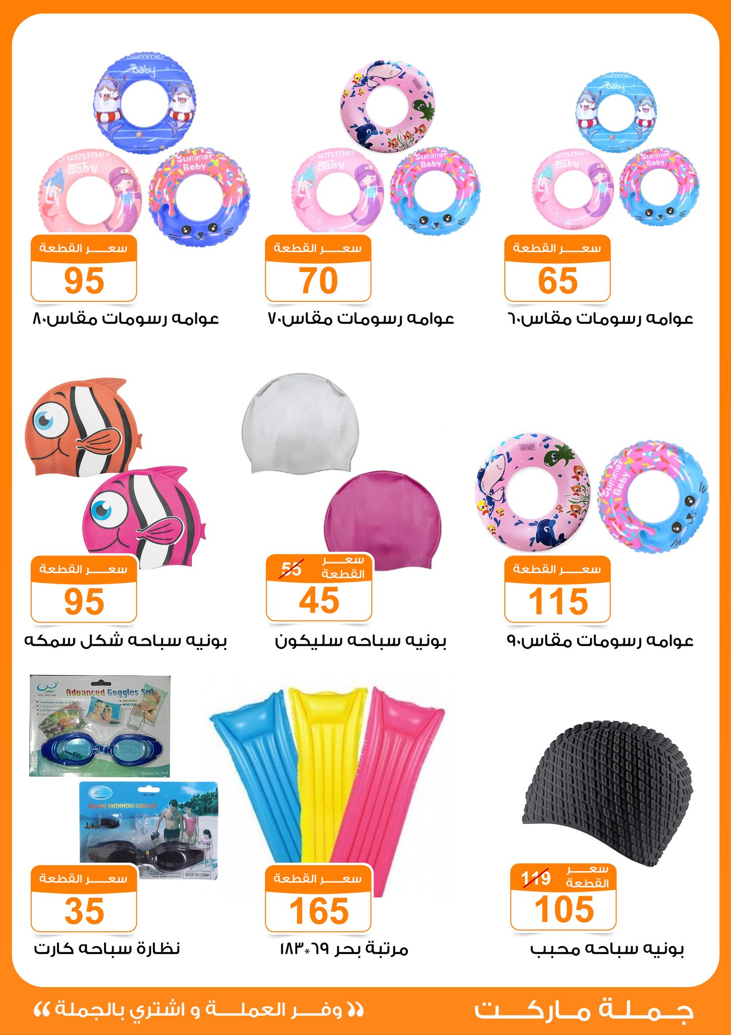 Page 4 at Summer Deals at Gomla market