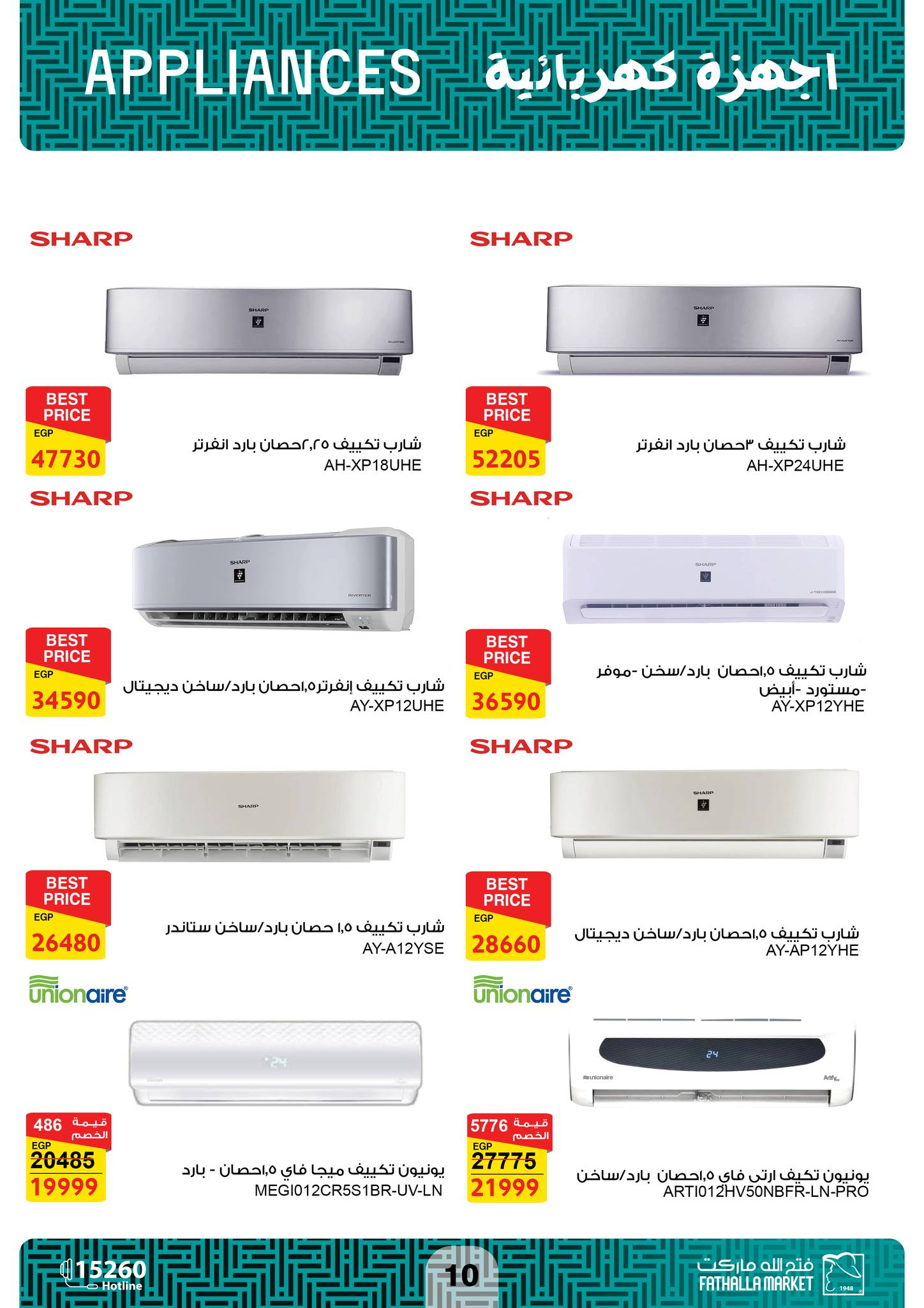 Page 10 at Appliances Deals at Fathalla Market