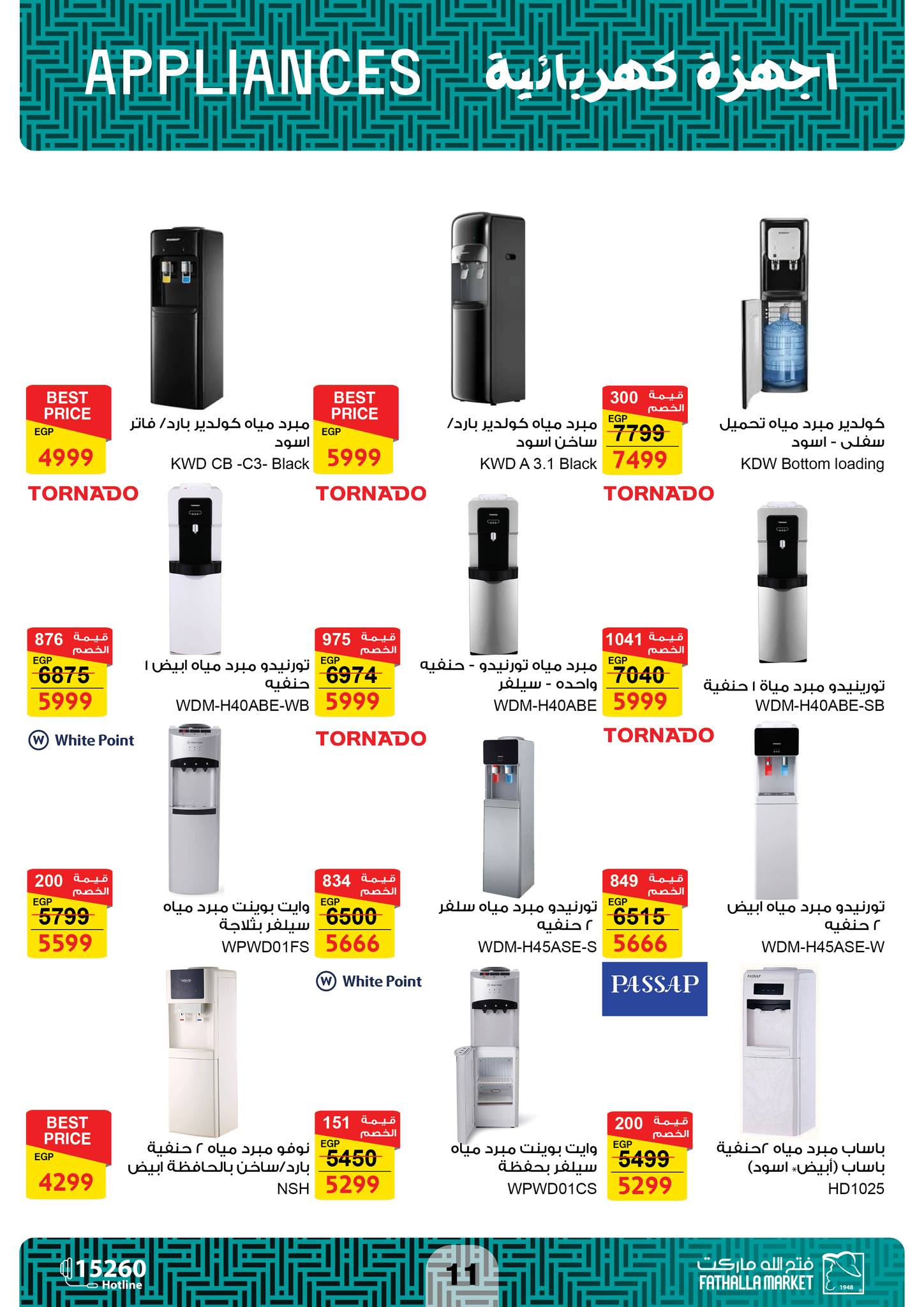 Page 11 at Appliances Deals at Fathalla Market