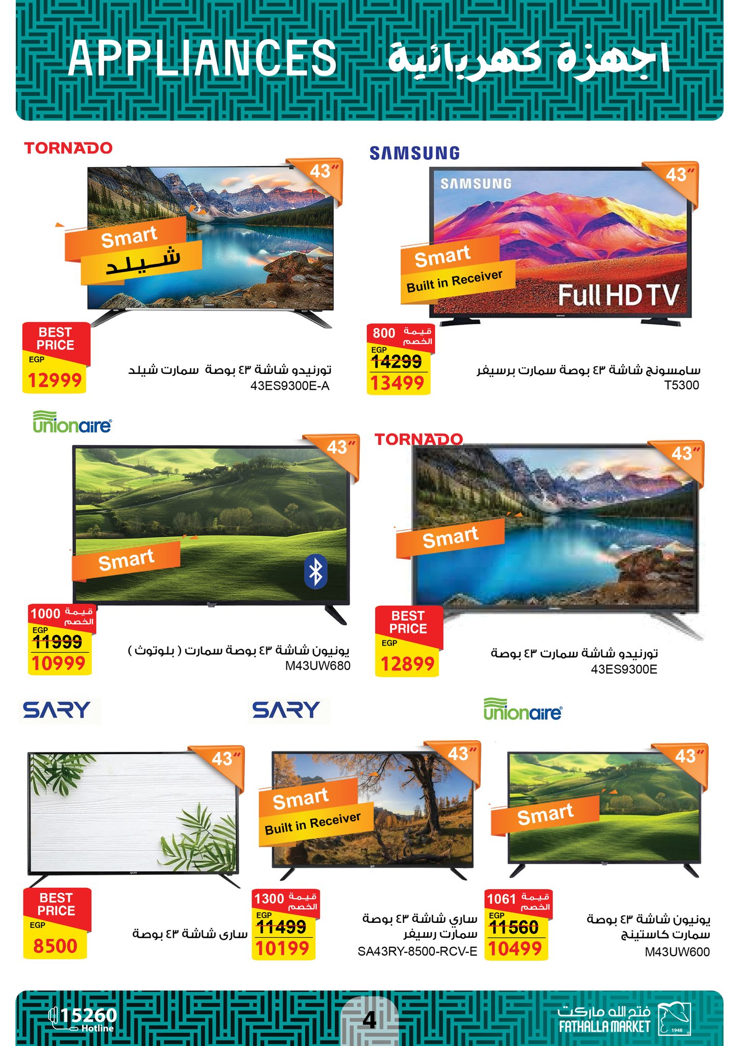 Page 4 at Appliances Deals at Fathalla Market