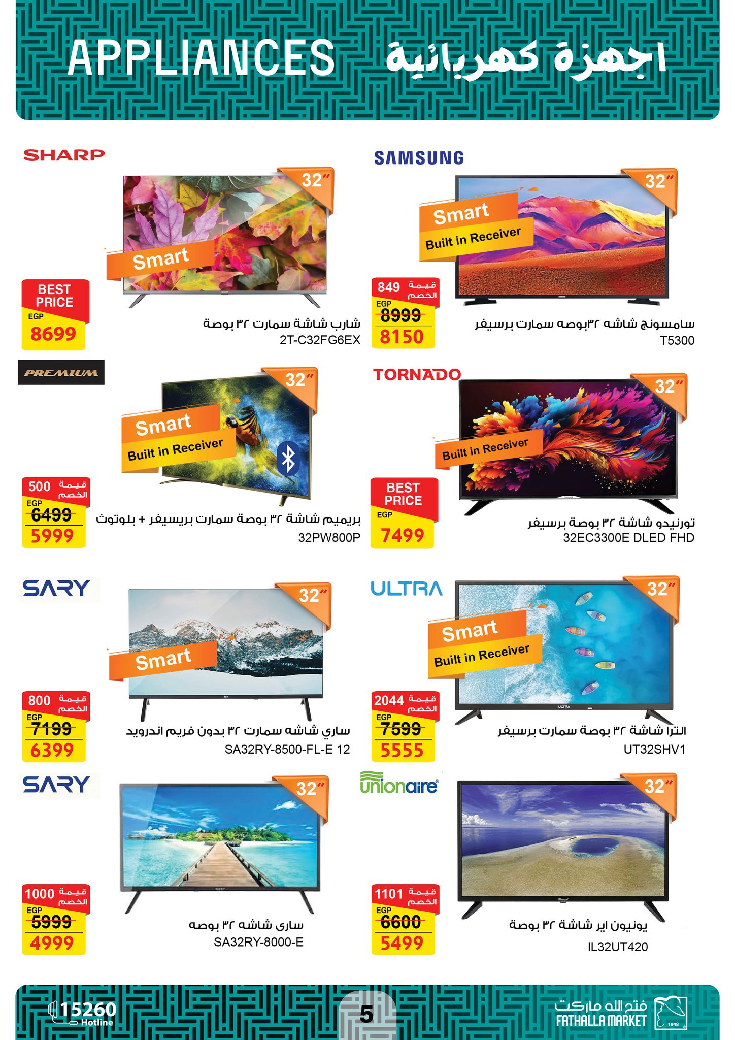 Page 5 at Appliances Deals at Fathalla Market