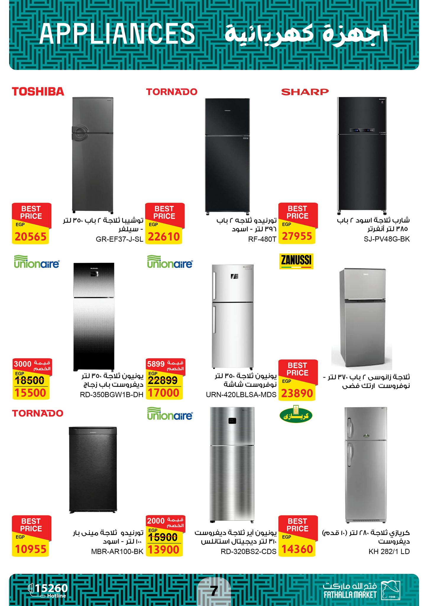 Page 7 at Appliances Deals at Fathalla Market