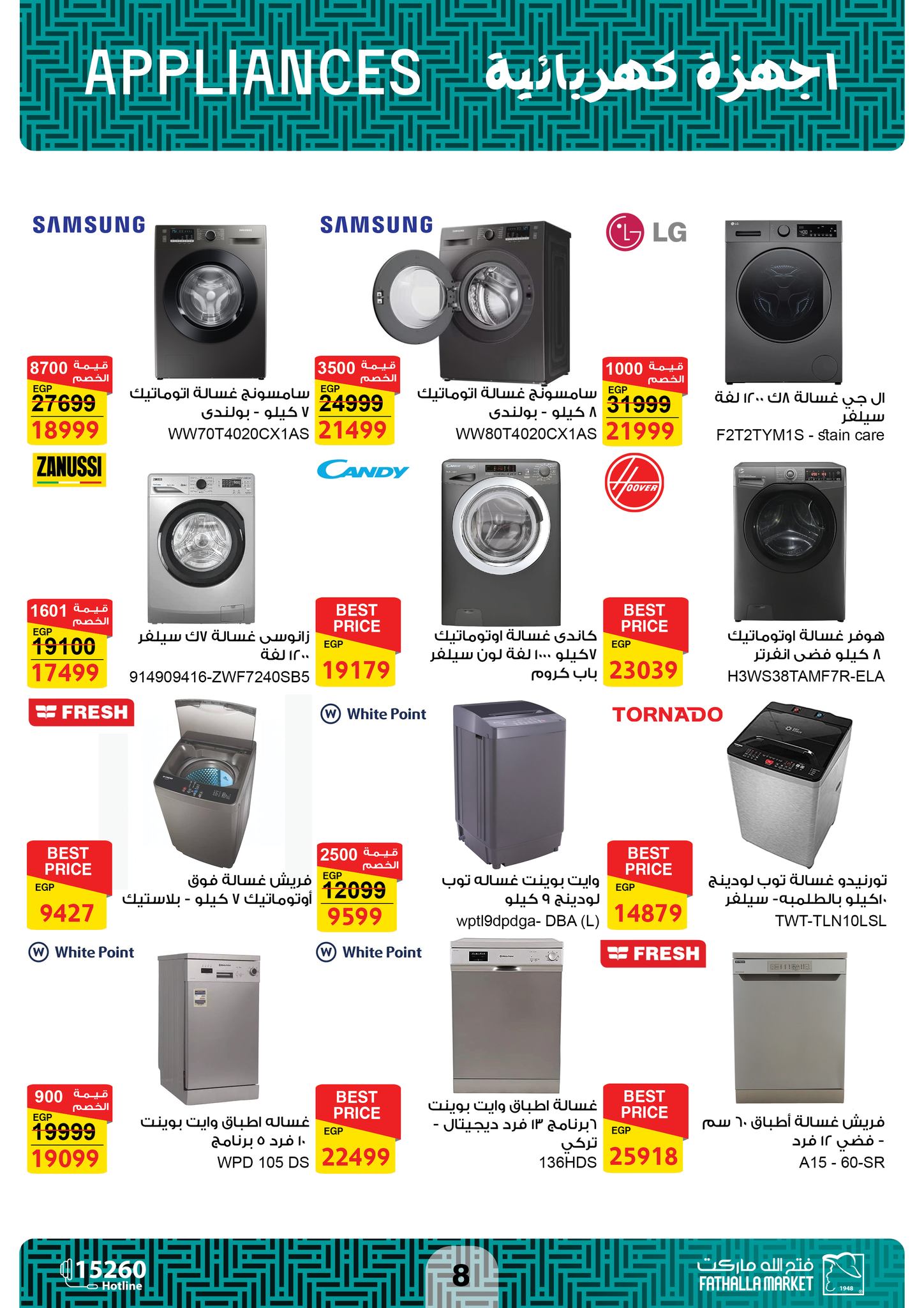 Page 8 at Appliances Deals at Fathalla Market