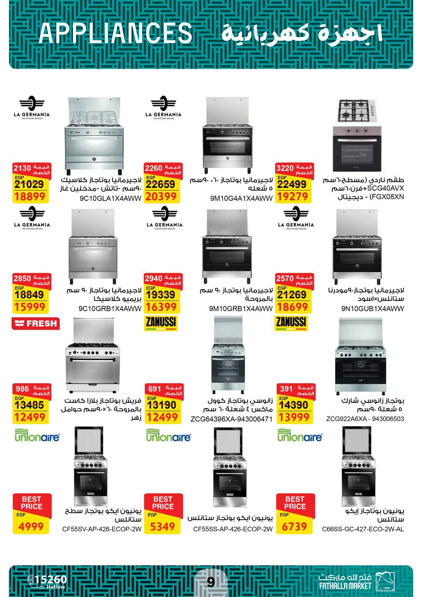 Page 9 at Appliances Deals at Fathalla Market