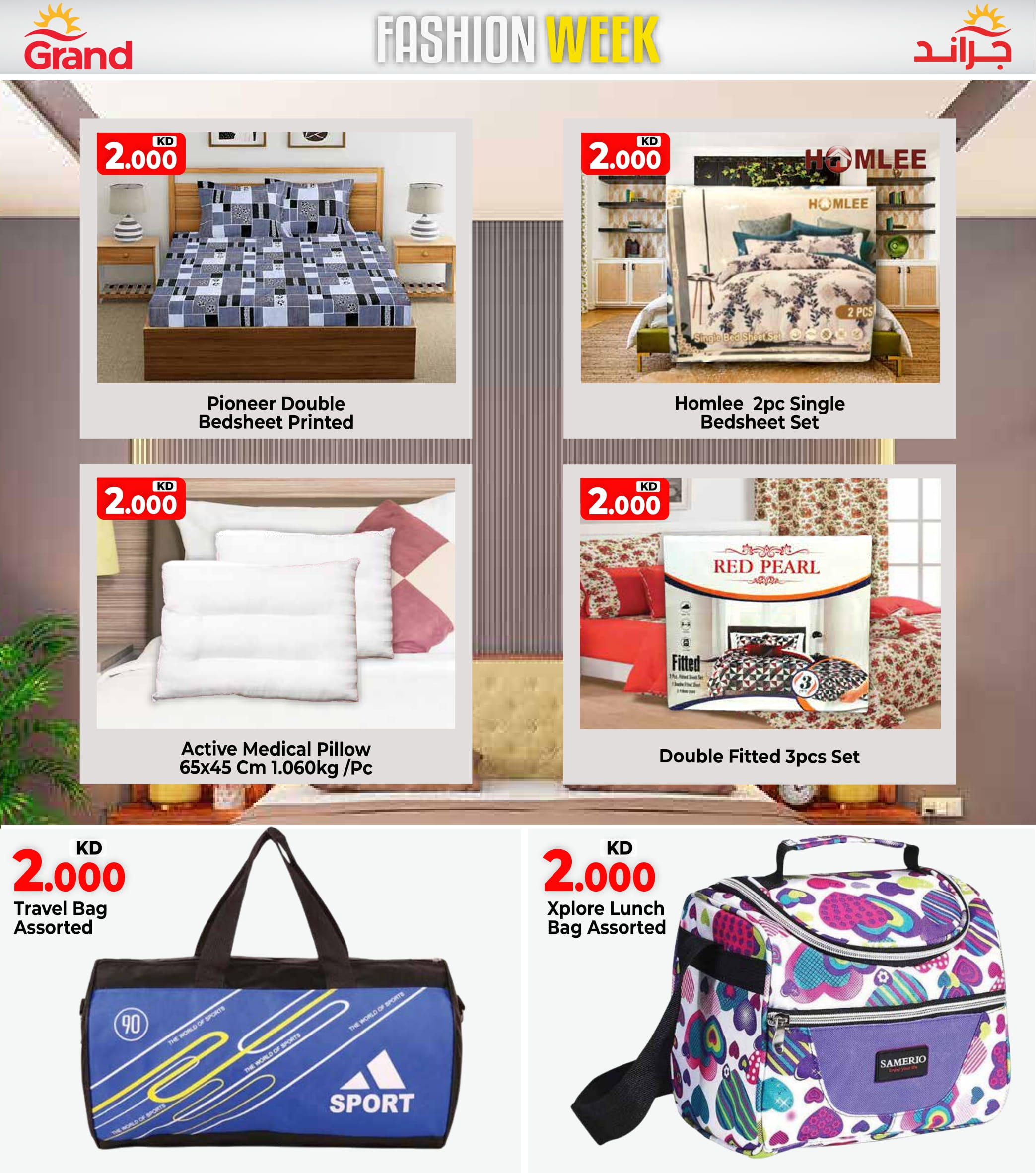 Page 11 at Big Sale at Grand hyper Kuwait