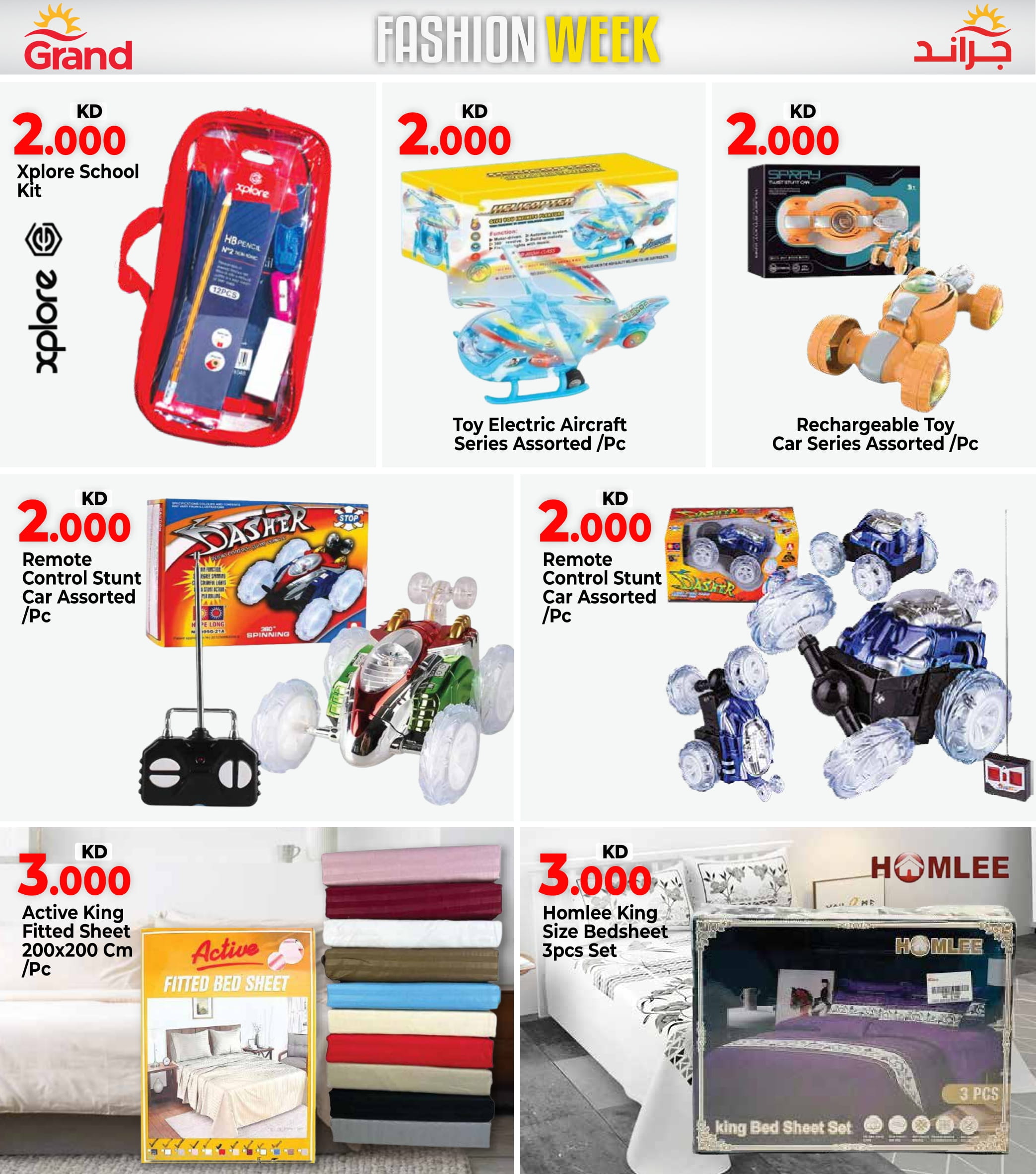 Page 12 at Big Sale at Grand hyper Kuwait