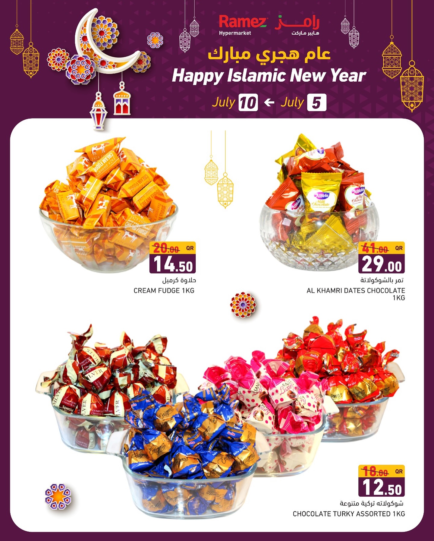 Page 2 at Islamic New Year offers at Ramez Qatar