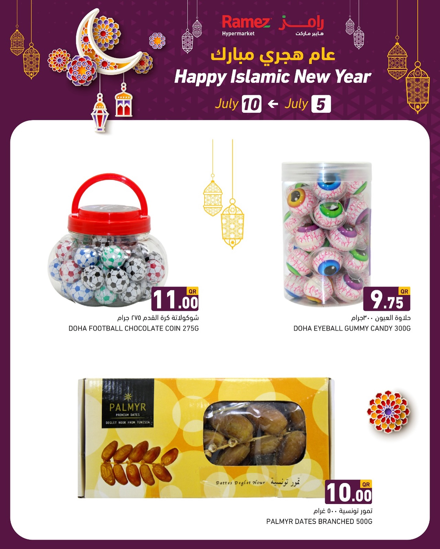 Page 3 at Islamic New Year offers at Ramez Qatar