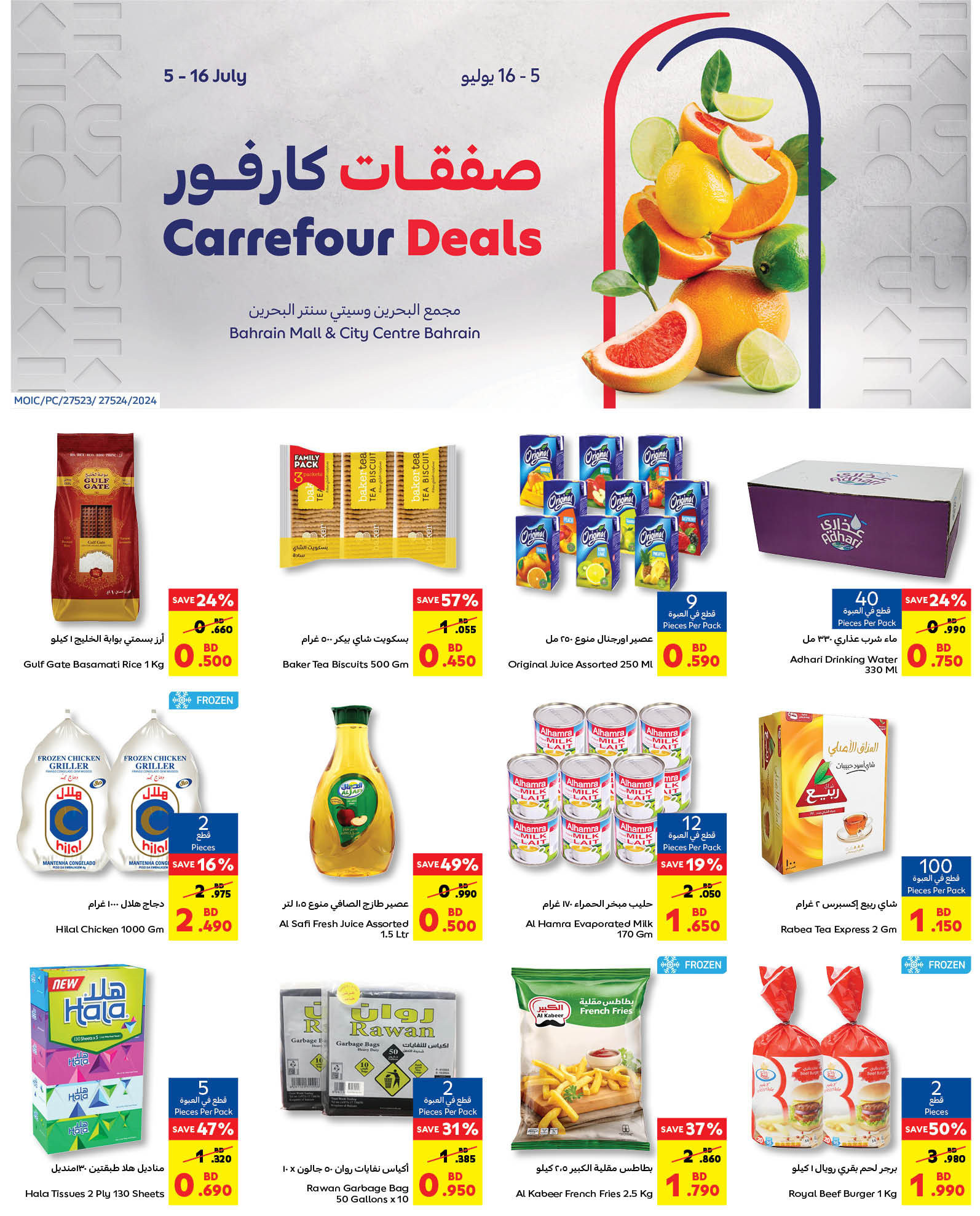 Page 1 at Carrefour Deals at Carrefour Bahrain