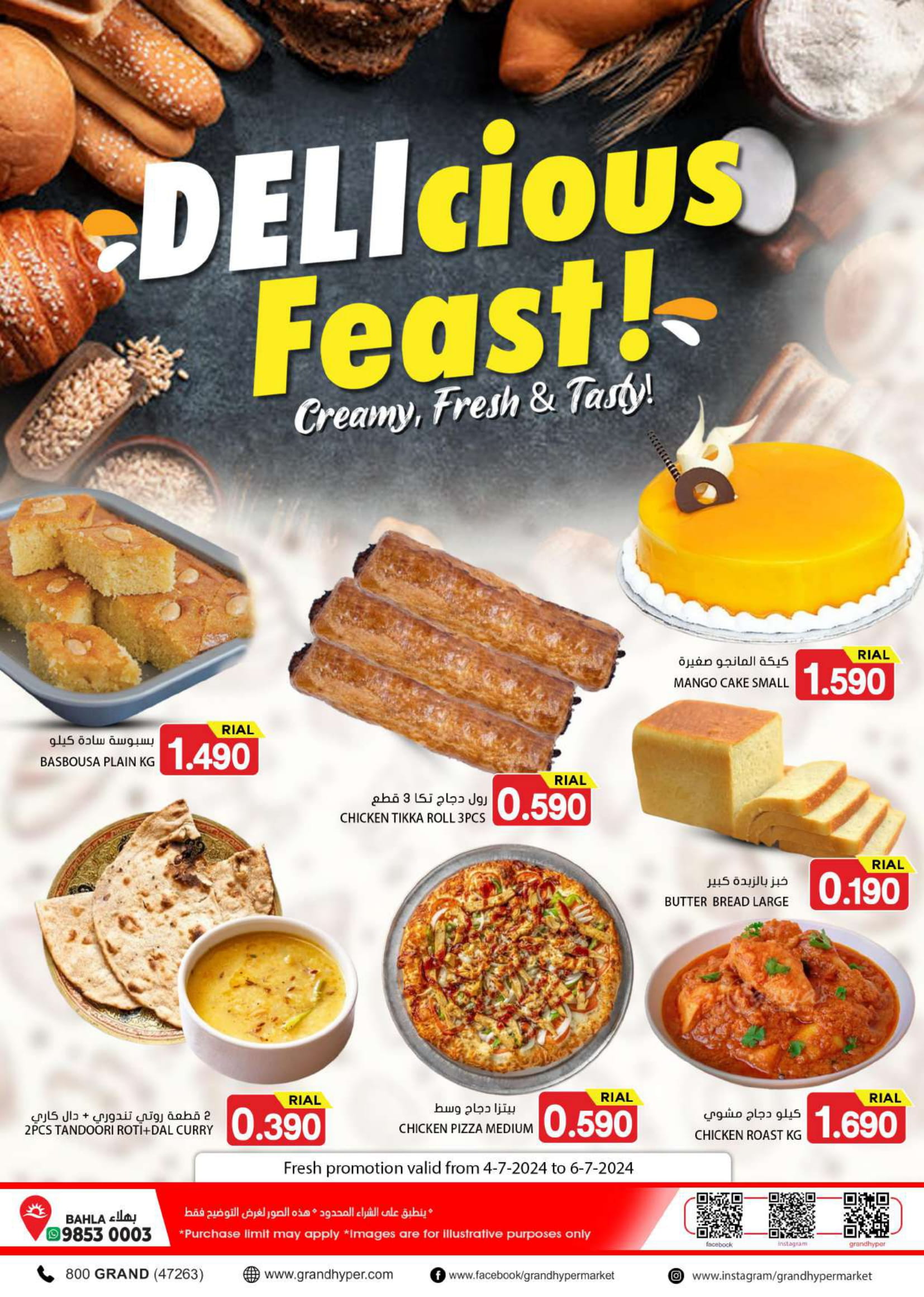 Page 4 at Super Big Sale at Grand Hypermarket Oman