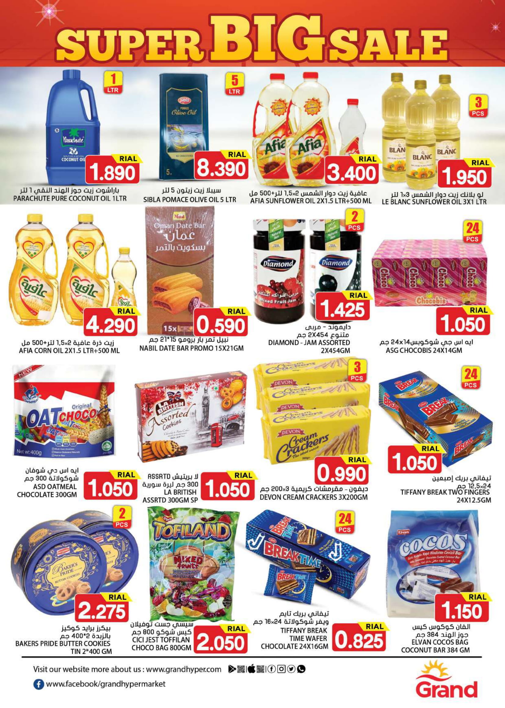 Page 6 at Super Big Sale at Grand Hypermarket Oman