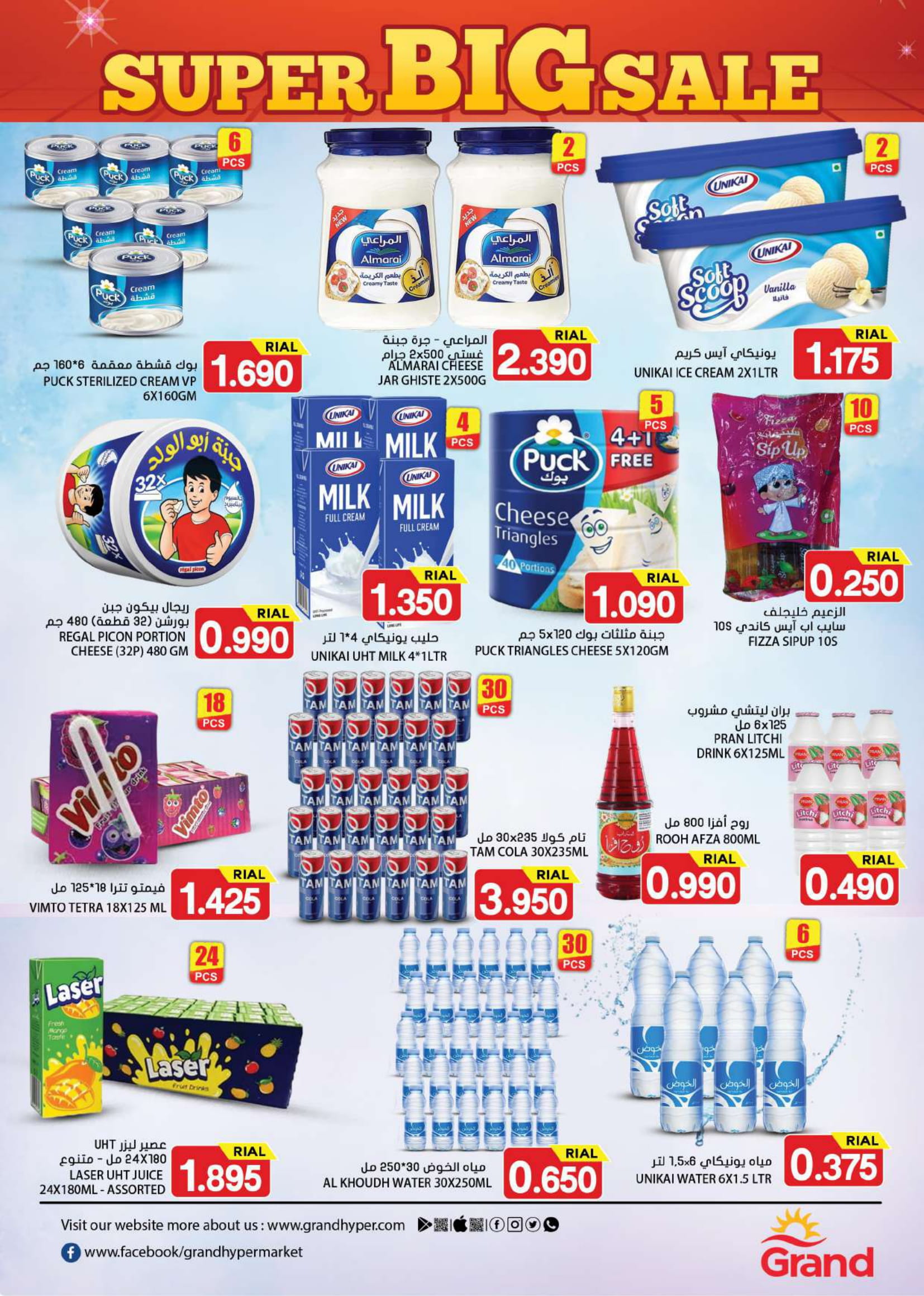 Page 9 at Super Big Sale at Grand Hypermarket Oman