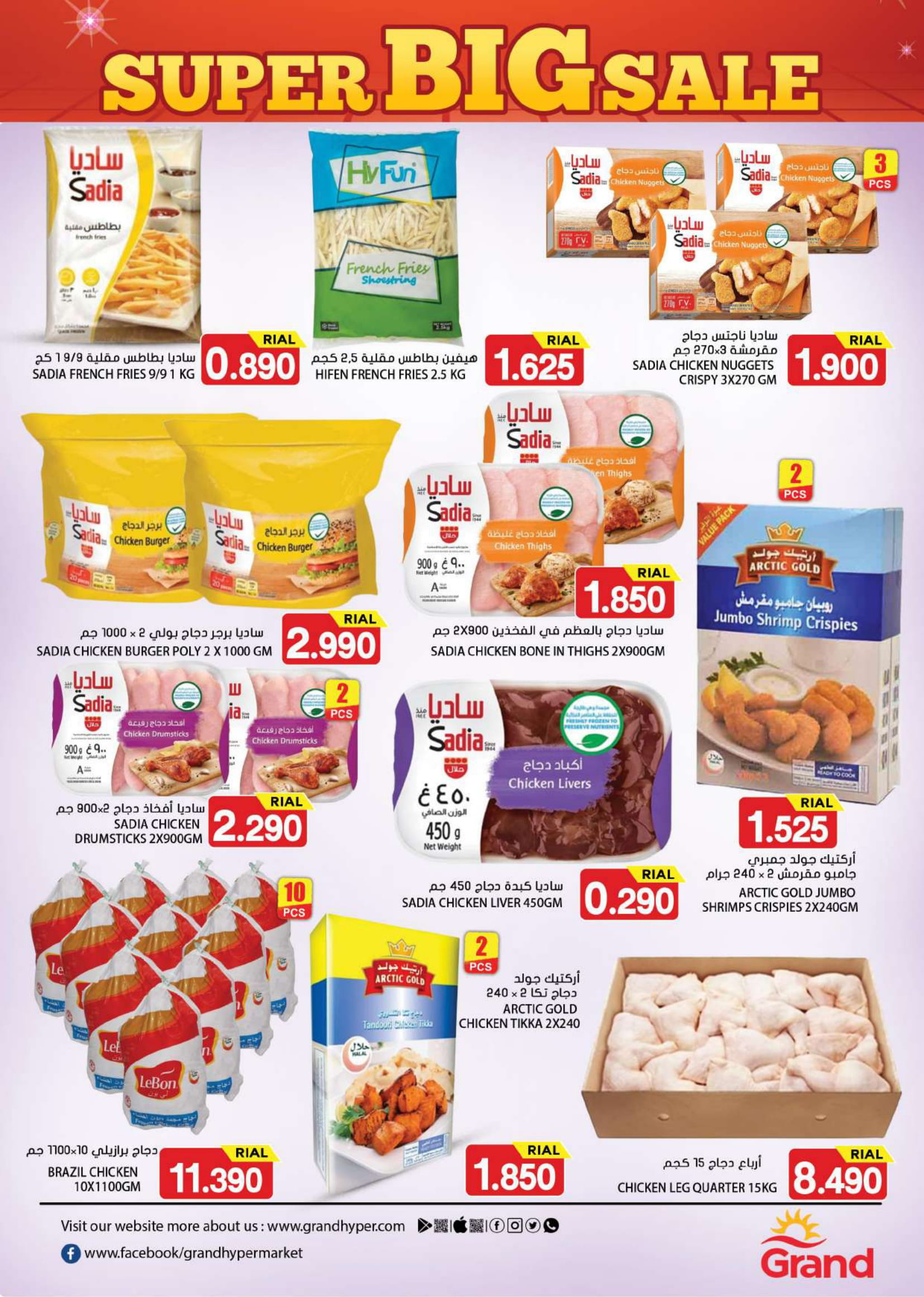 Page 10 at Super Big Sale at Grand Hypermarket Oman