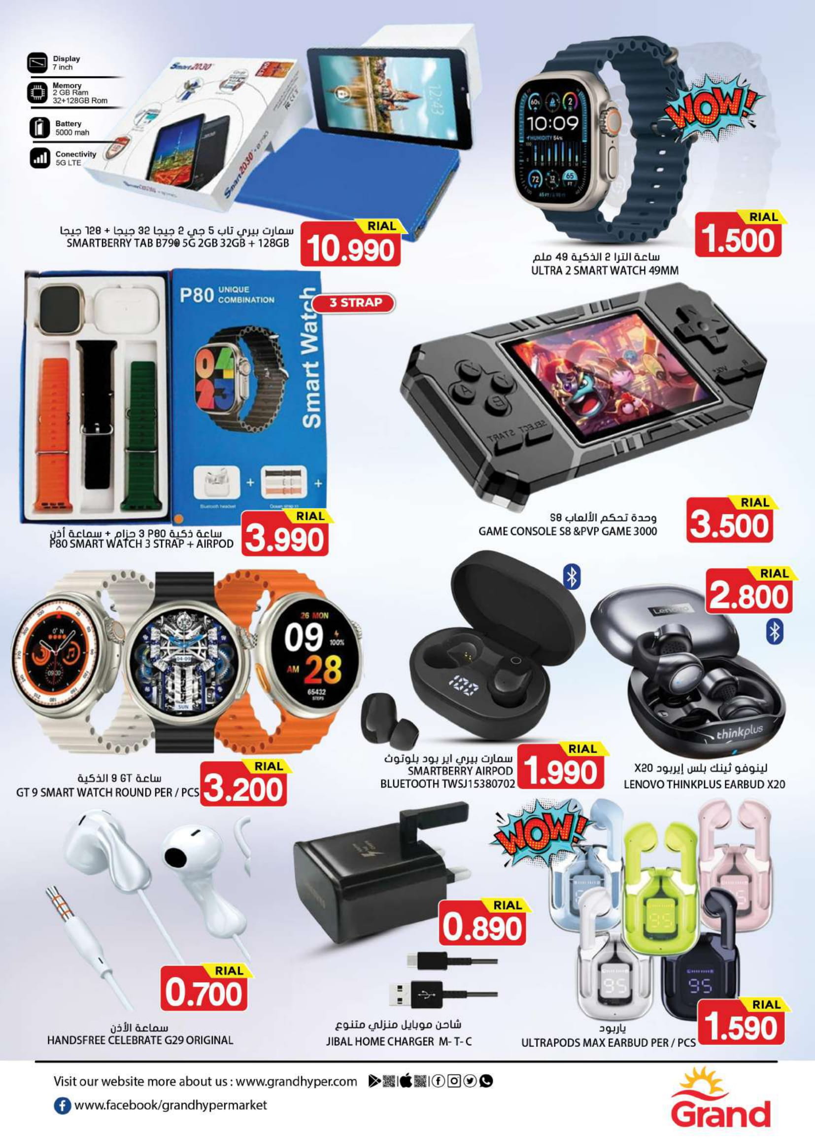 Page 15 at Super Big Sale at Grand Hypermarket Oman