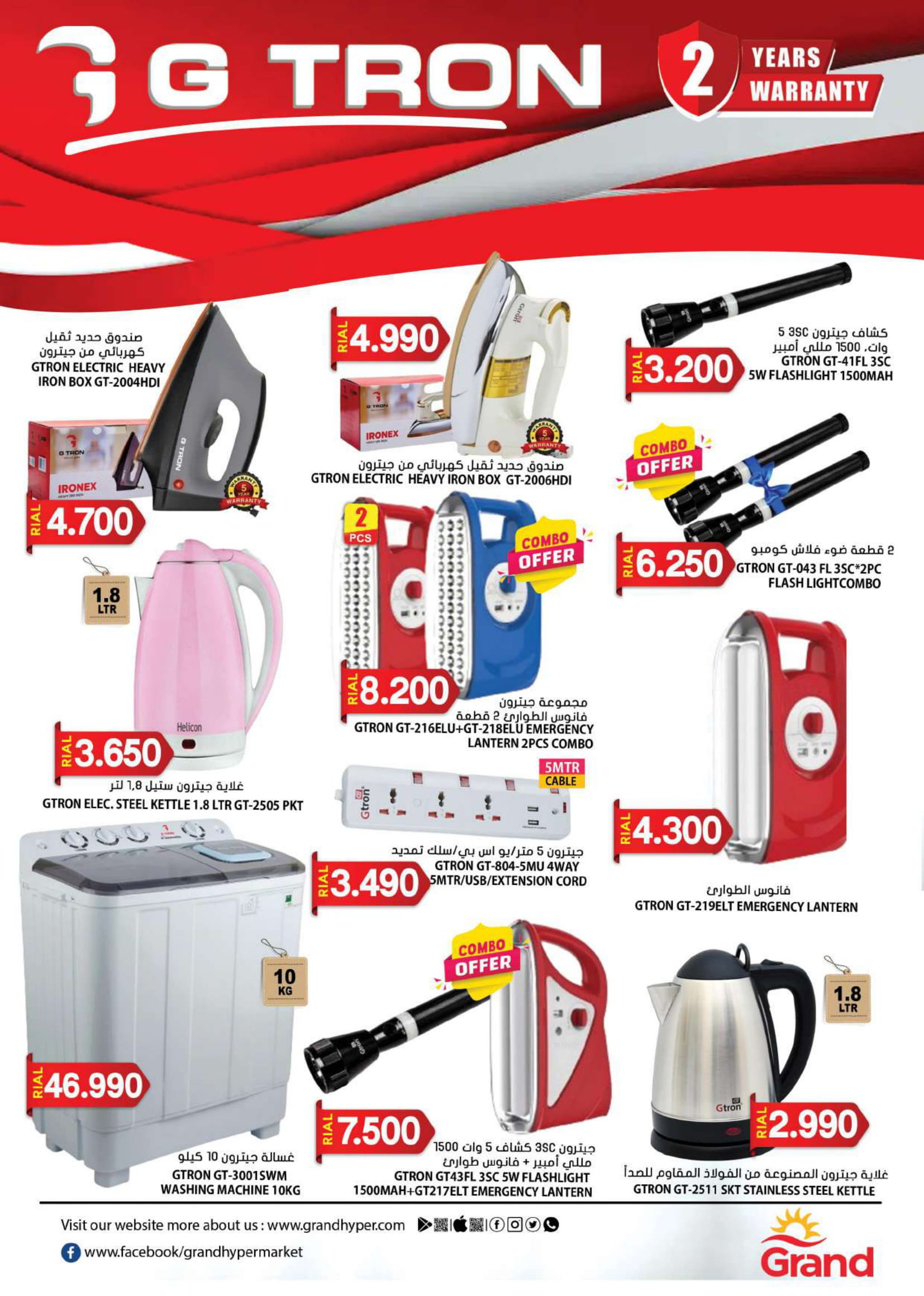 Page 16 at Super Big Sale at Grand Hypermarket Oman