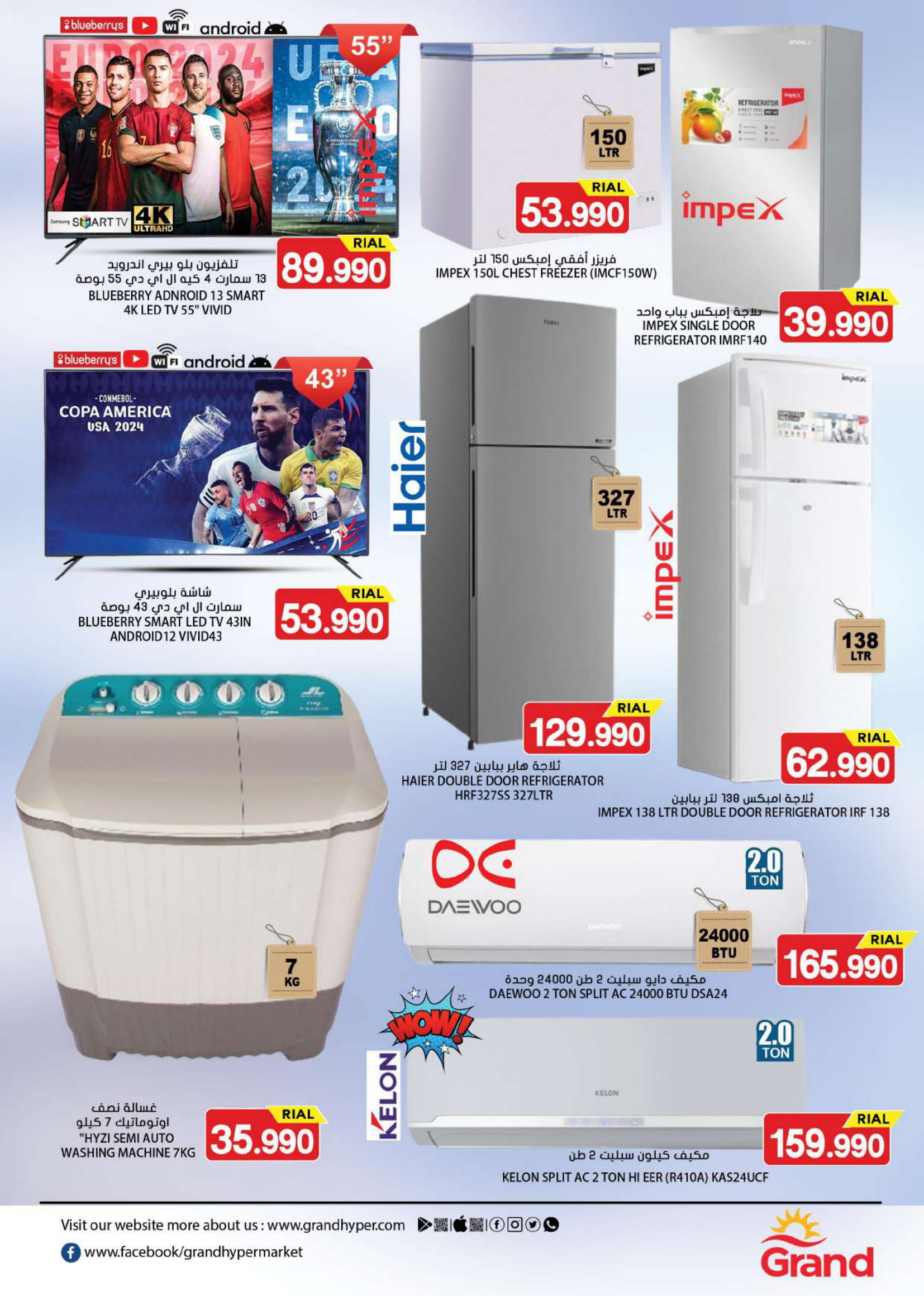 Page 17 at Super Big Sale at Grand Hypermarket Oman