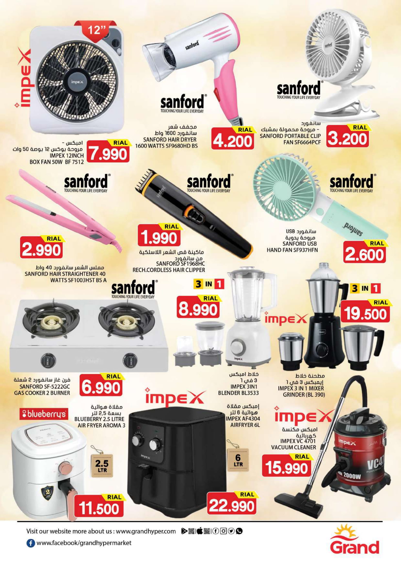 Page 18 at Super Big Sale at Grand Hypermarket Oman