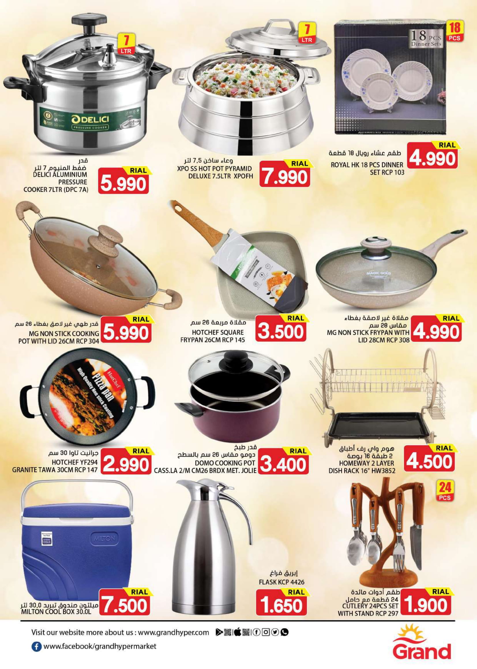 Page 19 at Super Big Sale at Grand Hypermarket Oman