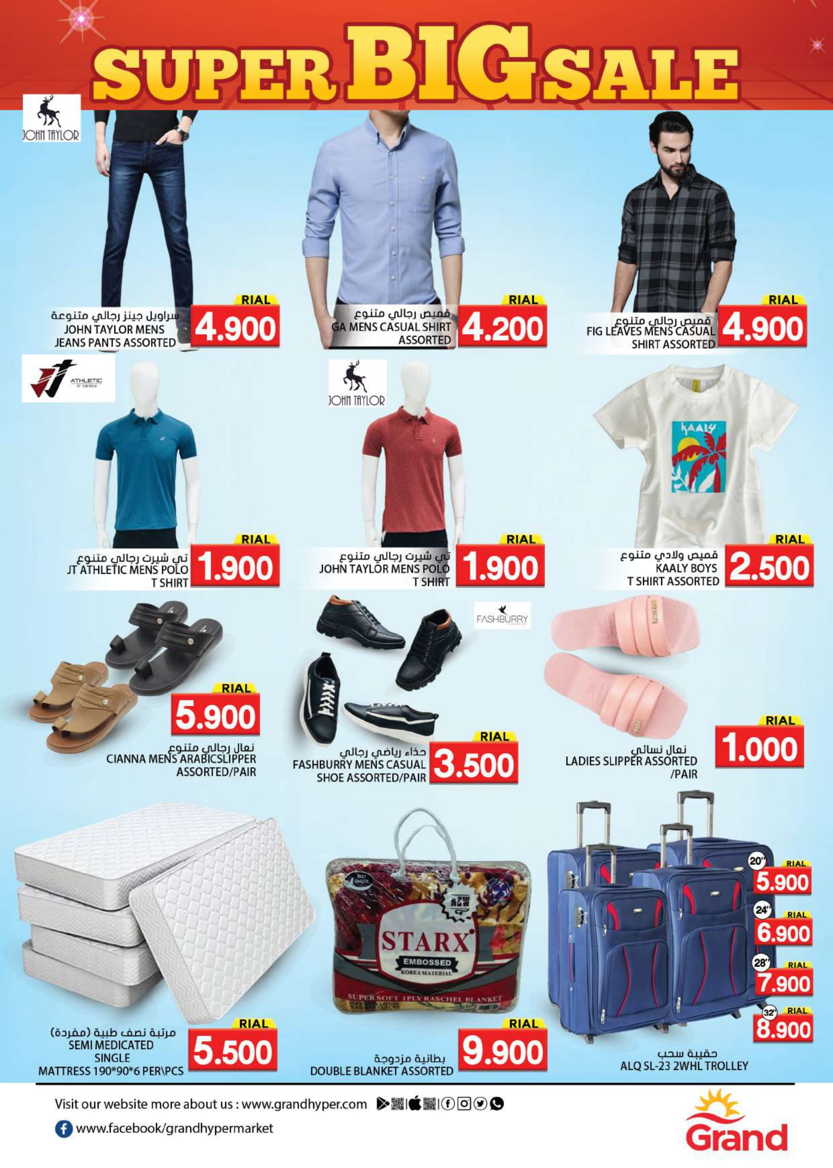 Page 21 at Super Big Sale at Grand Hypermarket Oman