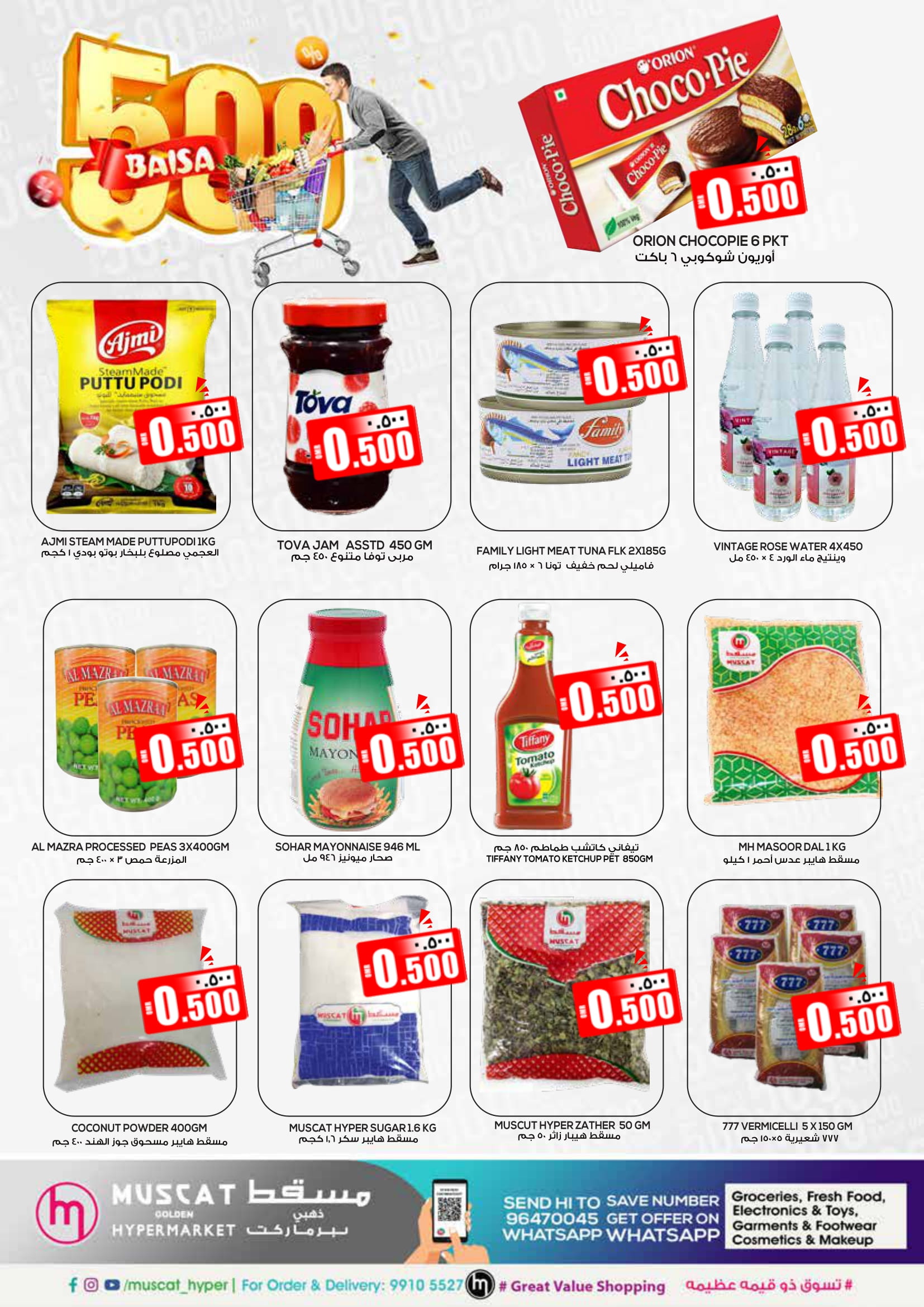 Page 2 at Unbelievable Deals at Muscat Hypermarket Oman