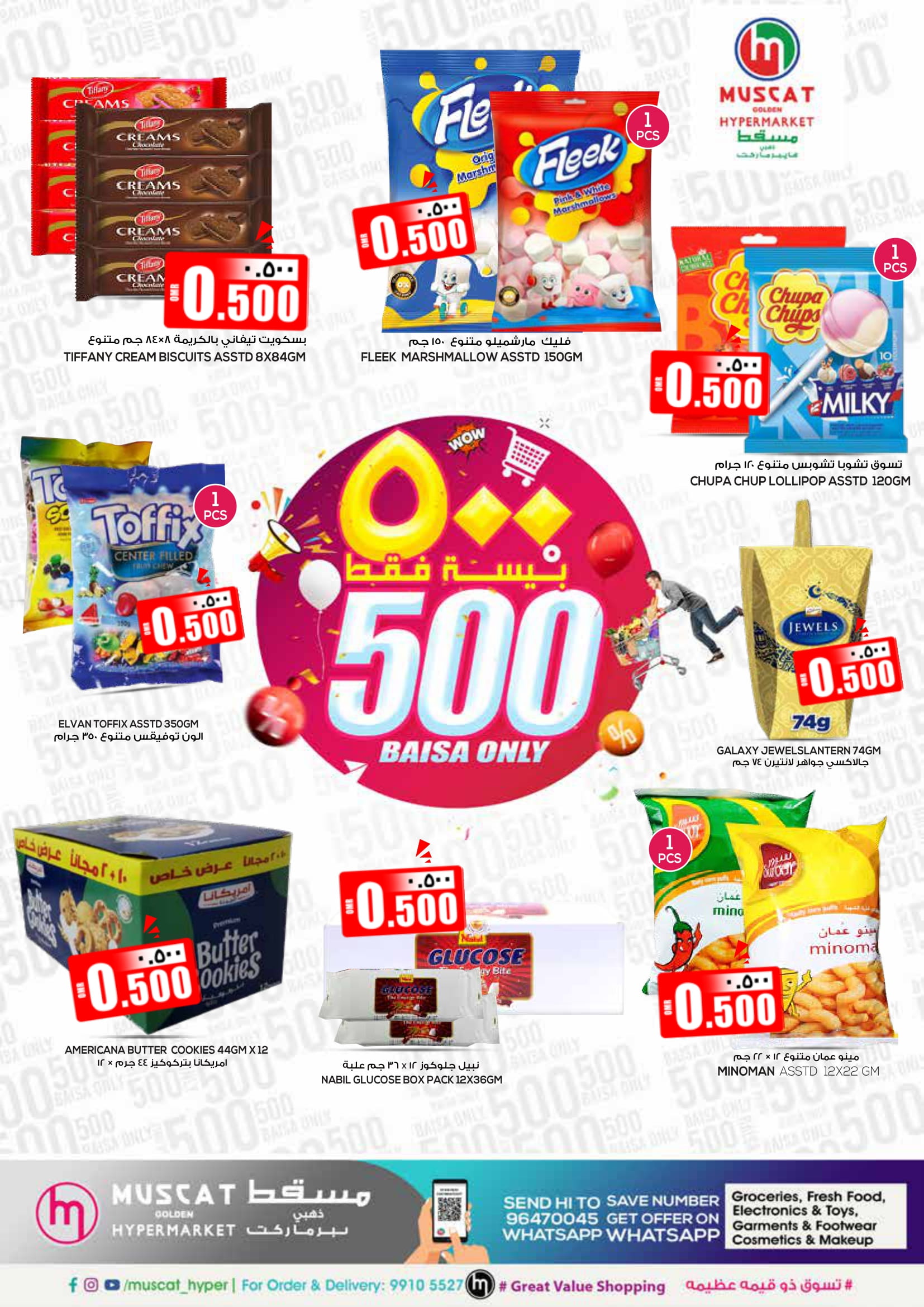 Page 3 at Unbelievable Deals at Muscat Hypermarket Oman