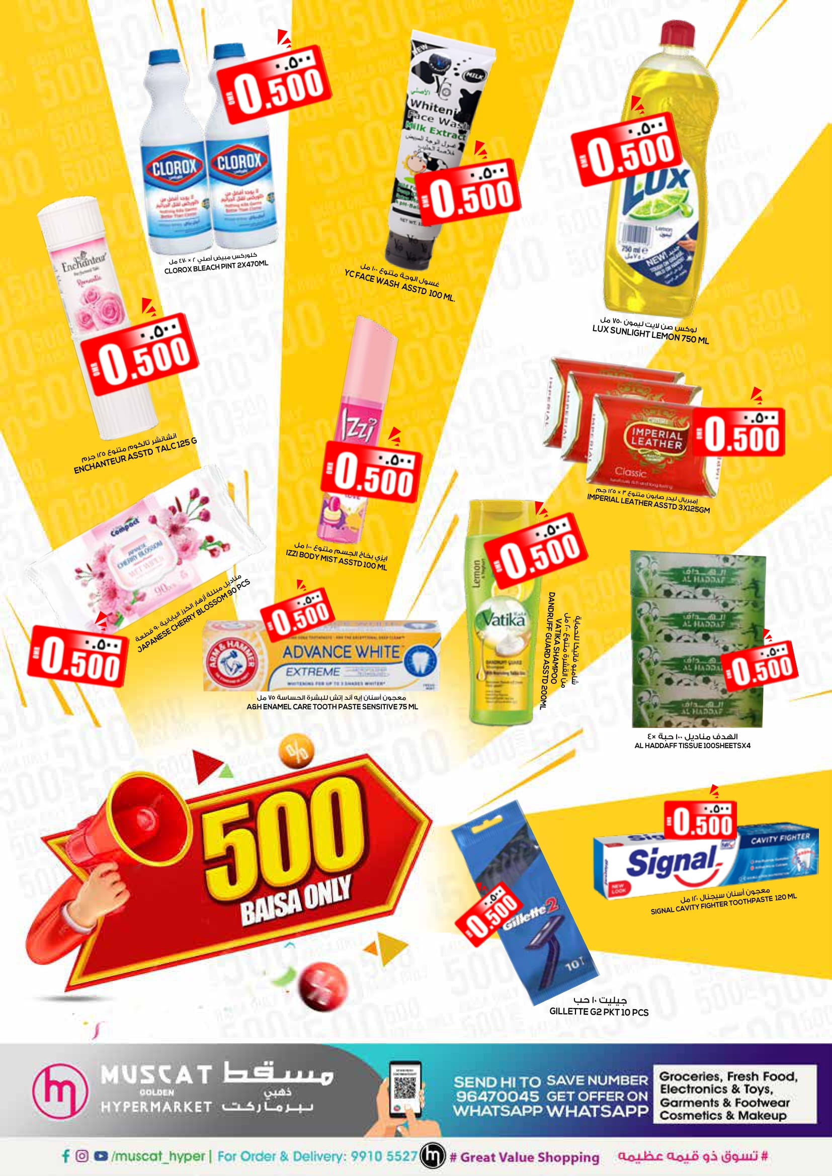 Page 5 at Unbelievable Deals at Muscat Hypermarket Oman