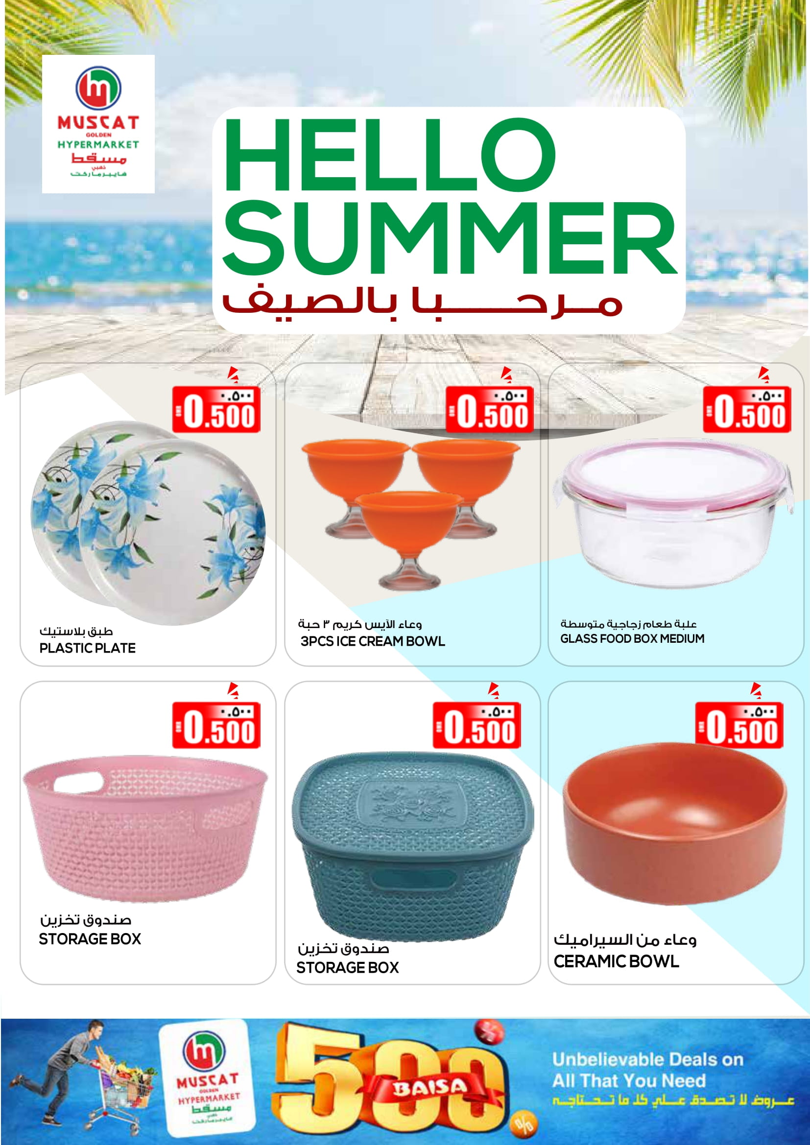 Page 6 at Unbelievable Deals at Muscat Hypermarket Oman