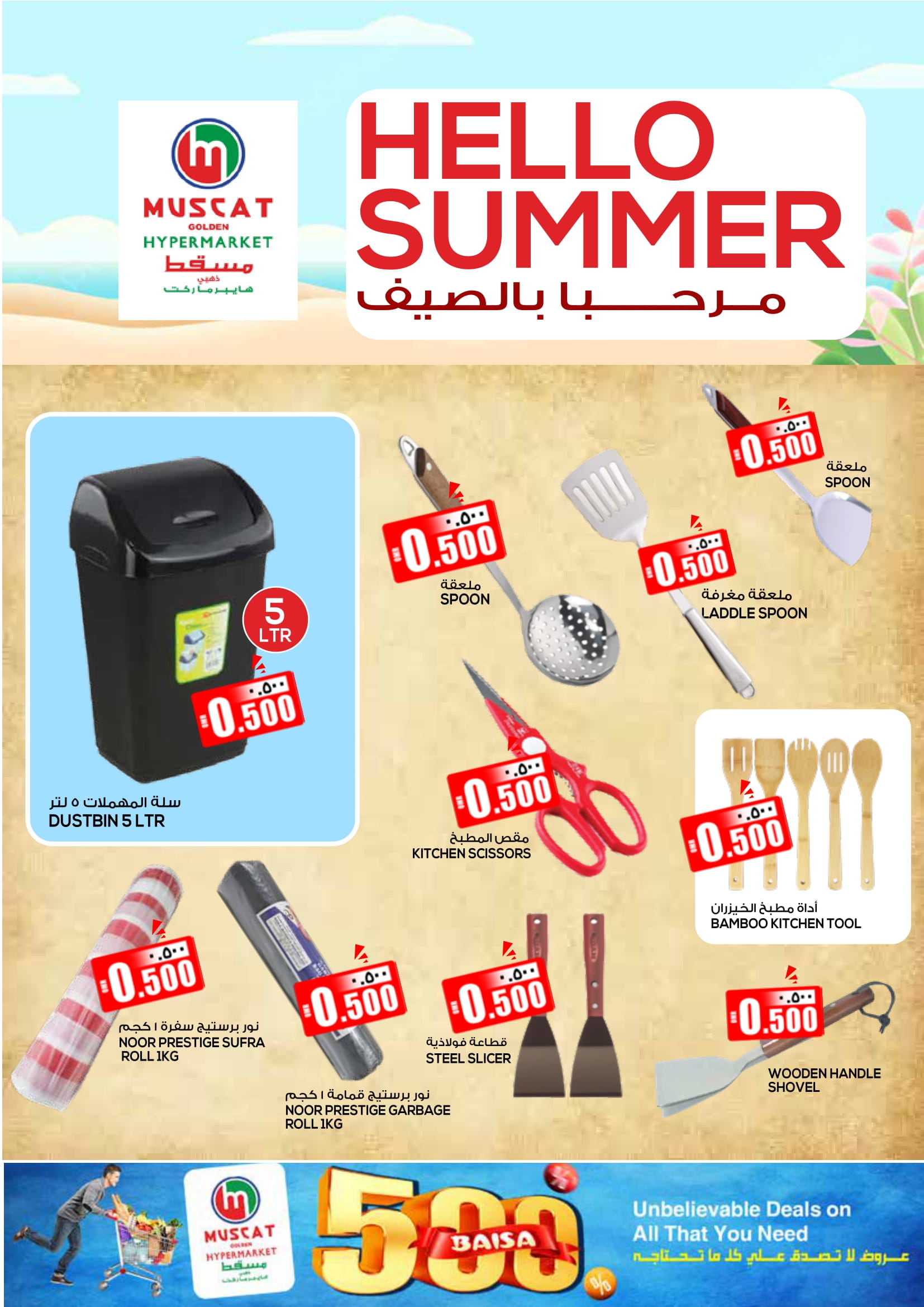 Page 8 at Unbelievable Deals at Muscat Hypermarket Oman