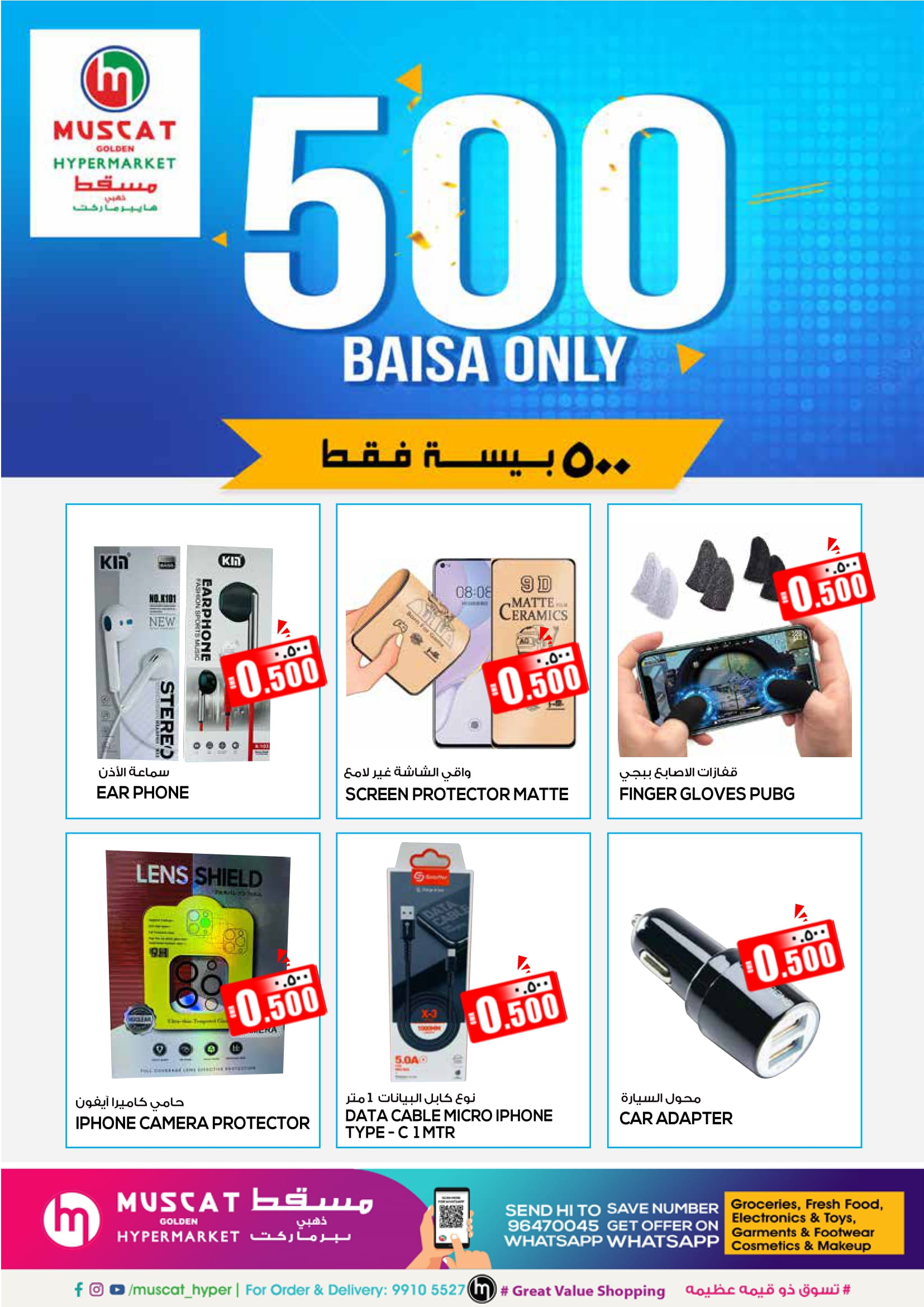 Page 9 at Unbelievable Deals at Muscat Hypermarket Oman