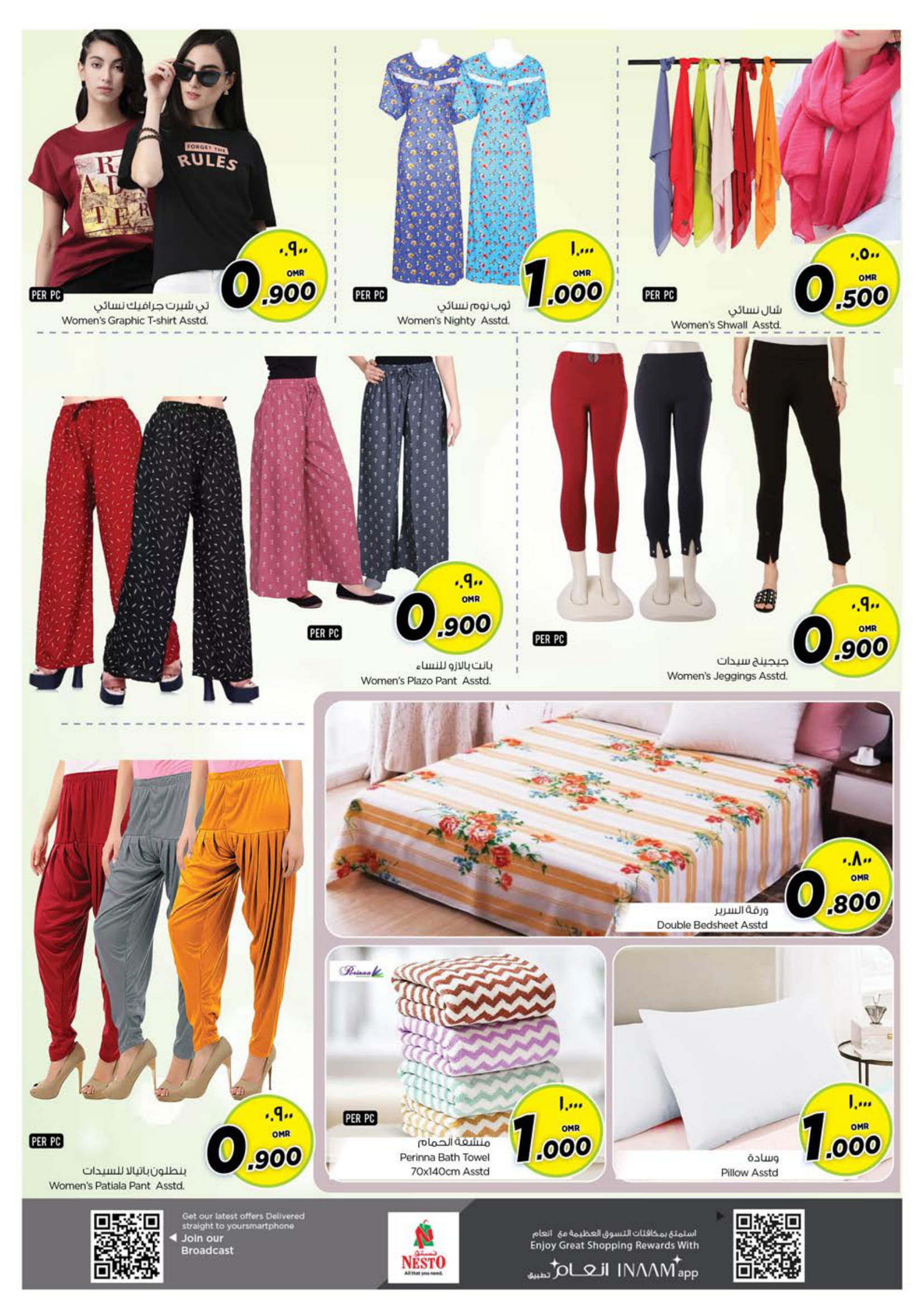 Page 2 at Below 1 Riyal Deals at Nesto Hypermarket Salalah