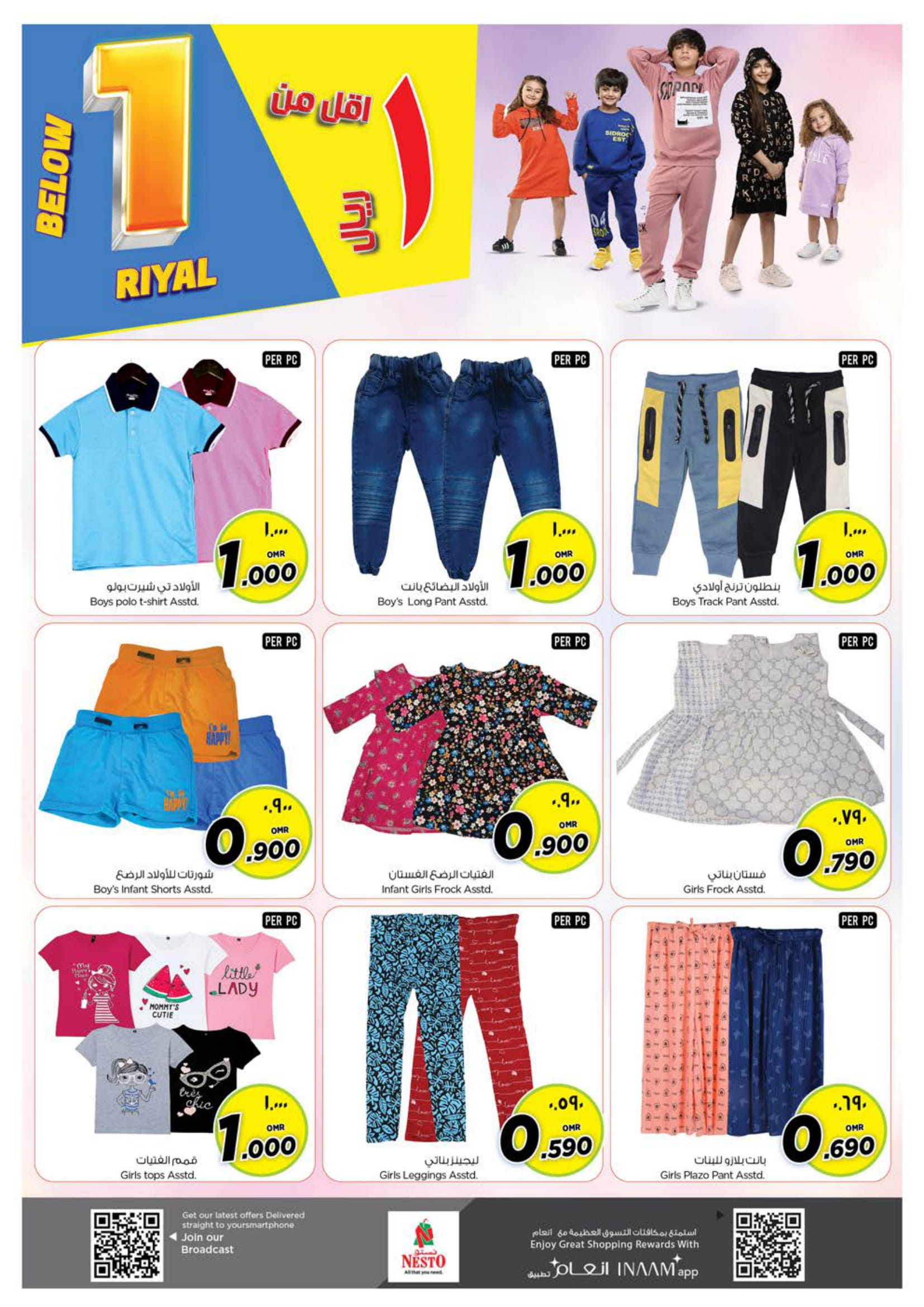 Page 3 at Below 1 Riyal Deals at Nesto Hypermarket Salalah