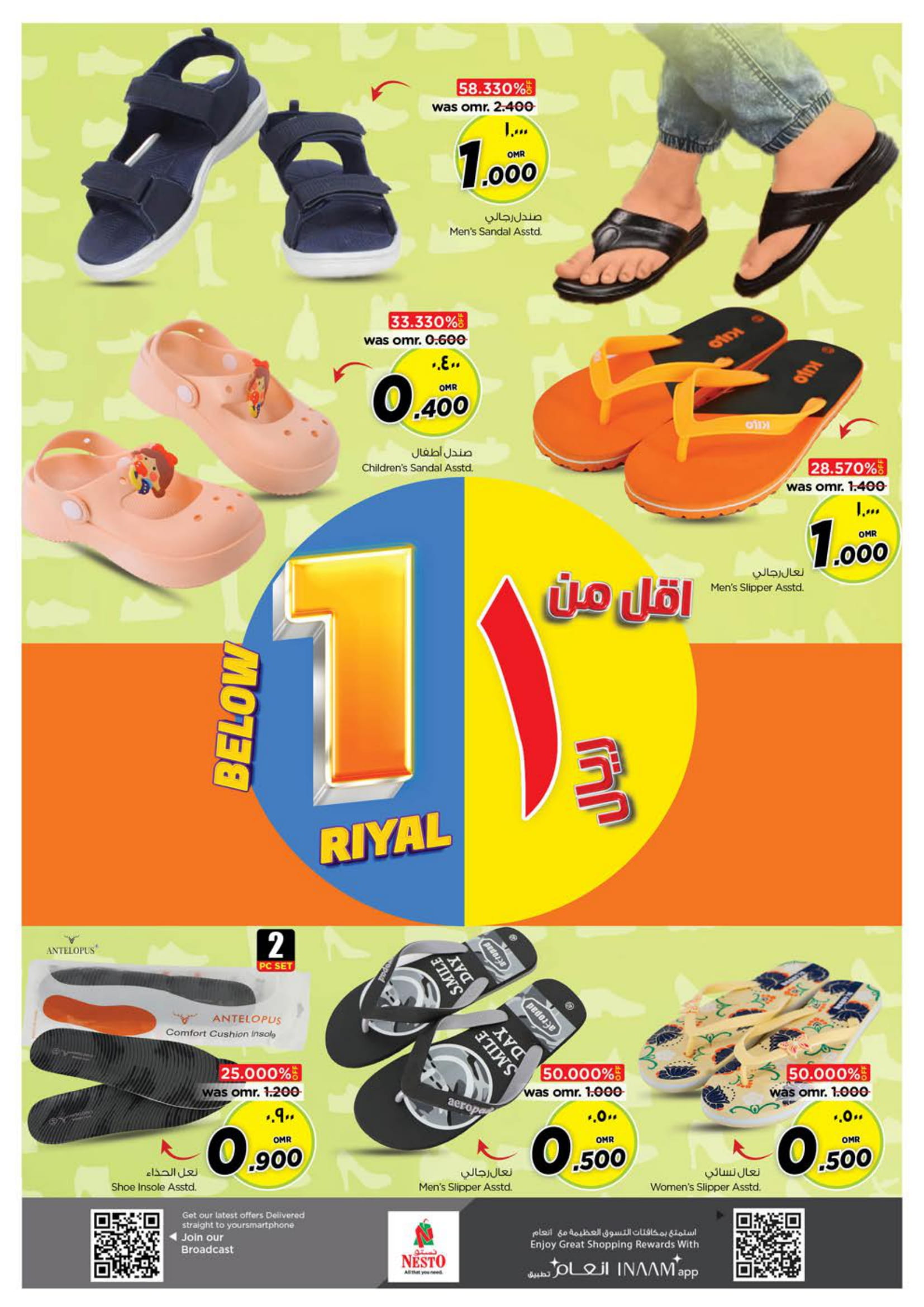 Page 4 at Below 1 Riyal Deals at Nesto Hypermarket Salalah