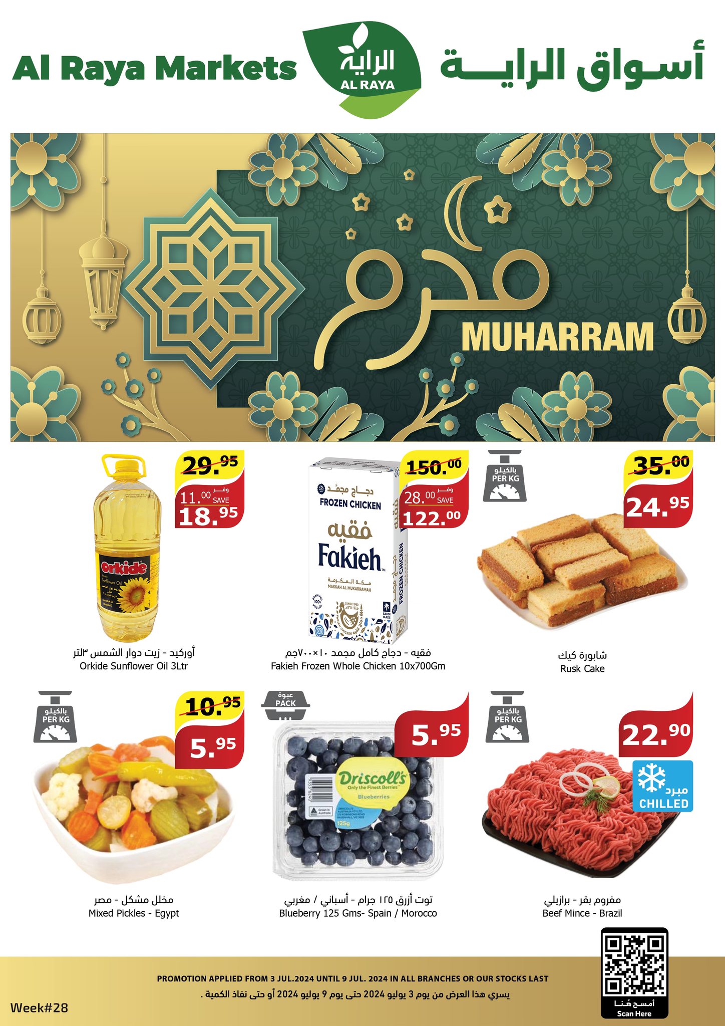 Page 1 at Muharram Offers at Alraya Market KSA