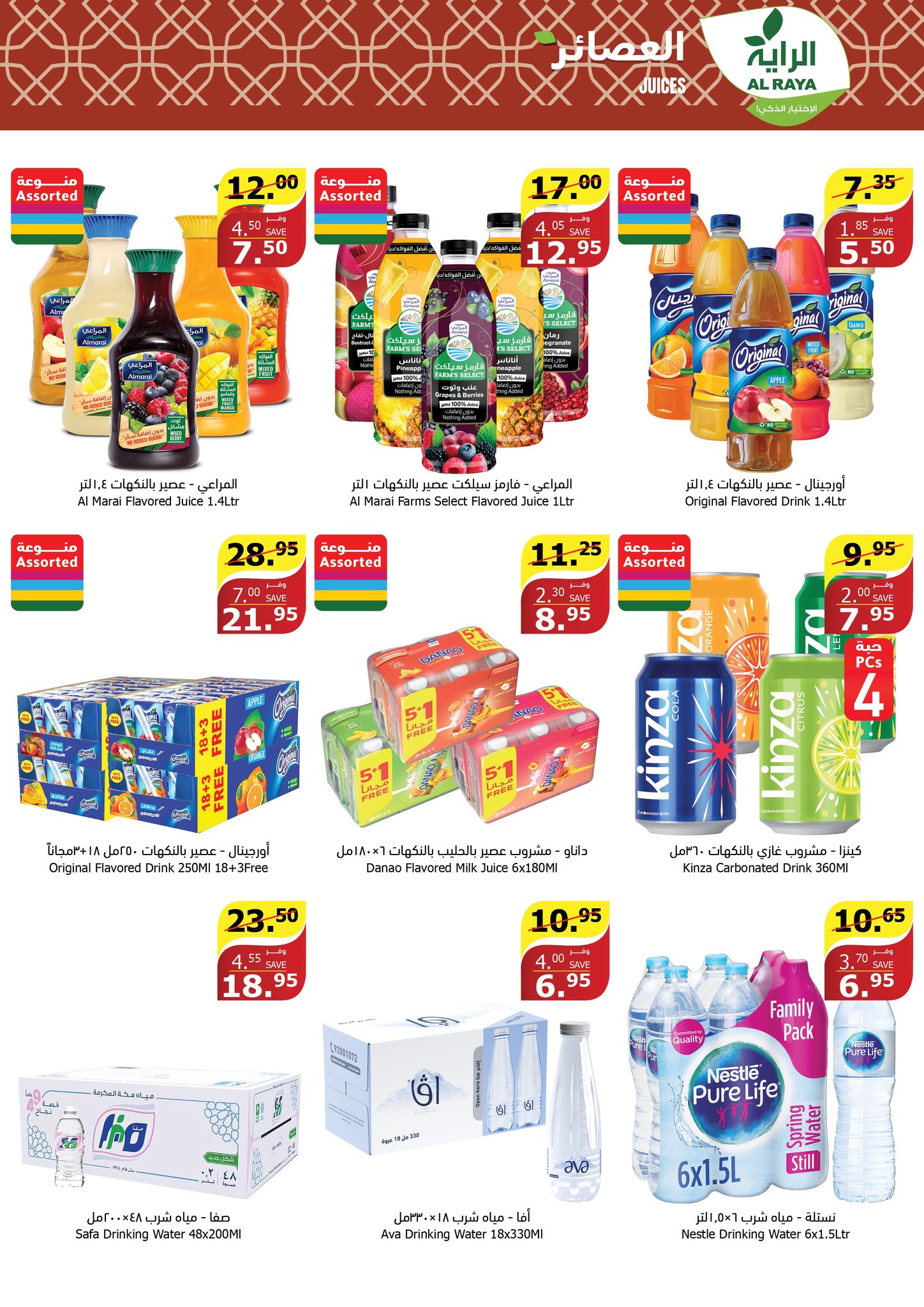 Page 10 at Muharram Offers at Alraya Market KSA