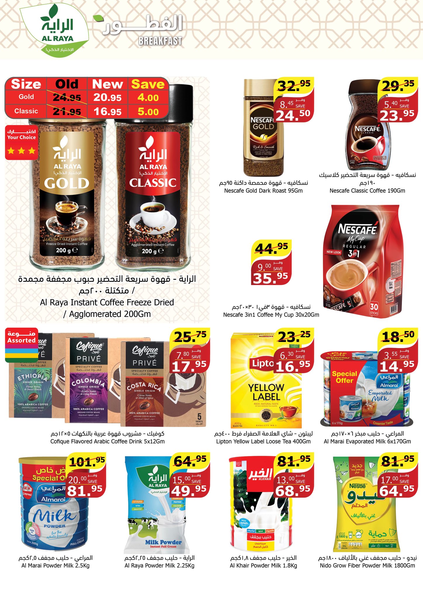 Page 13 at Muharram Offers at Alraya Market KSA