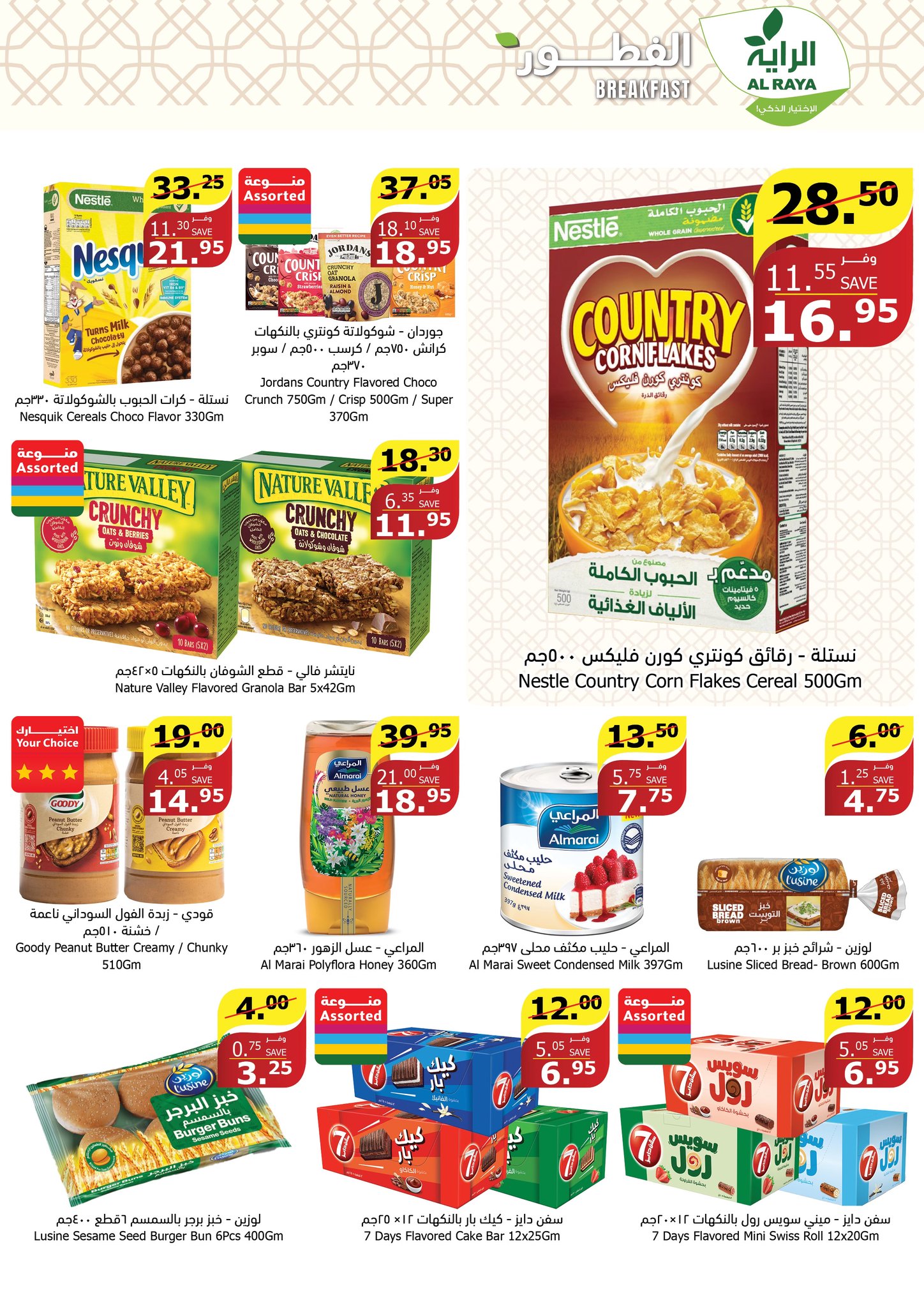 Page 14 at Muharram Offers at Alraya Market KSA