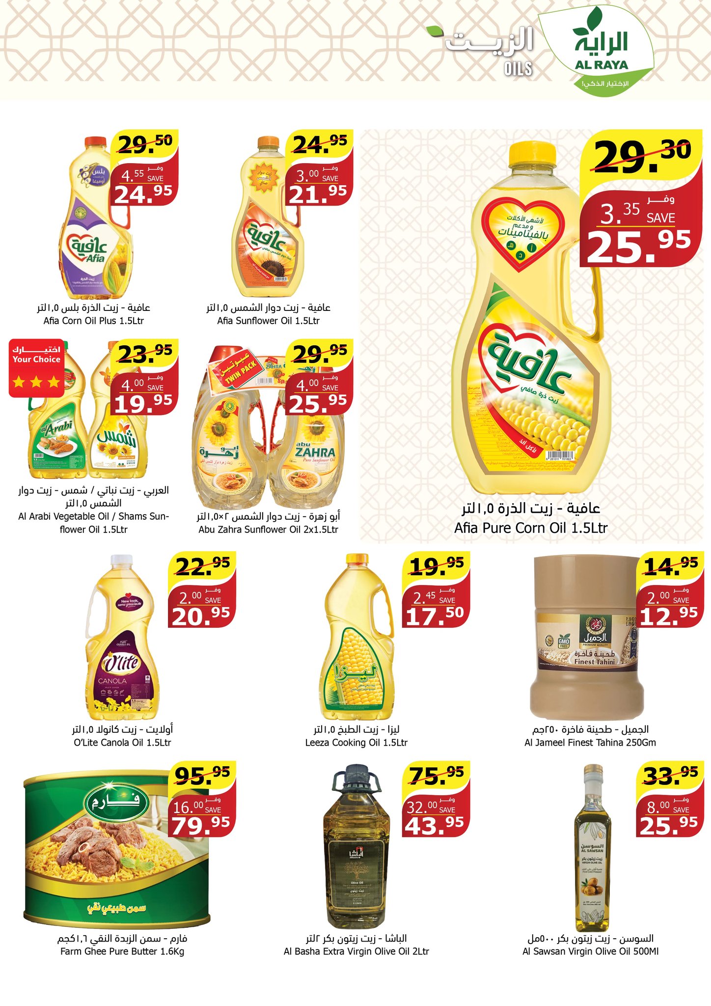 Page 16 at Muharram Offers at Alraya Market KSA