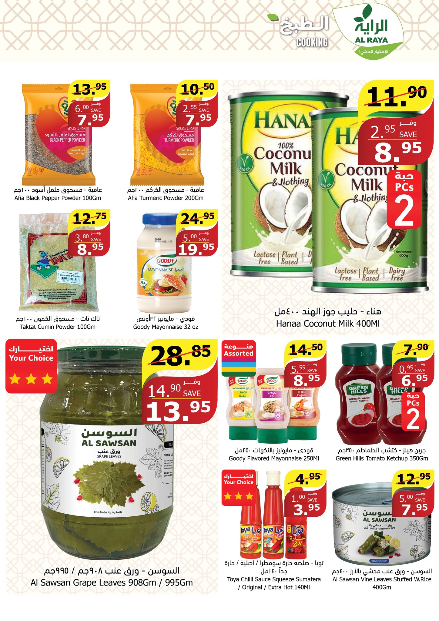 Page 18 at Muharram Offers at Alraya Market KSA