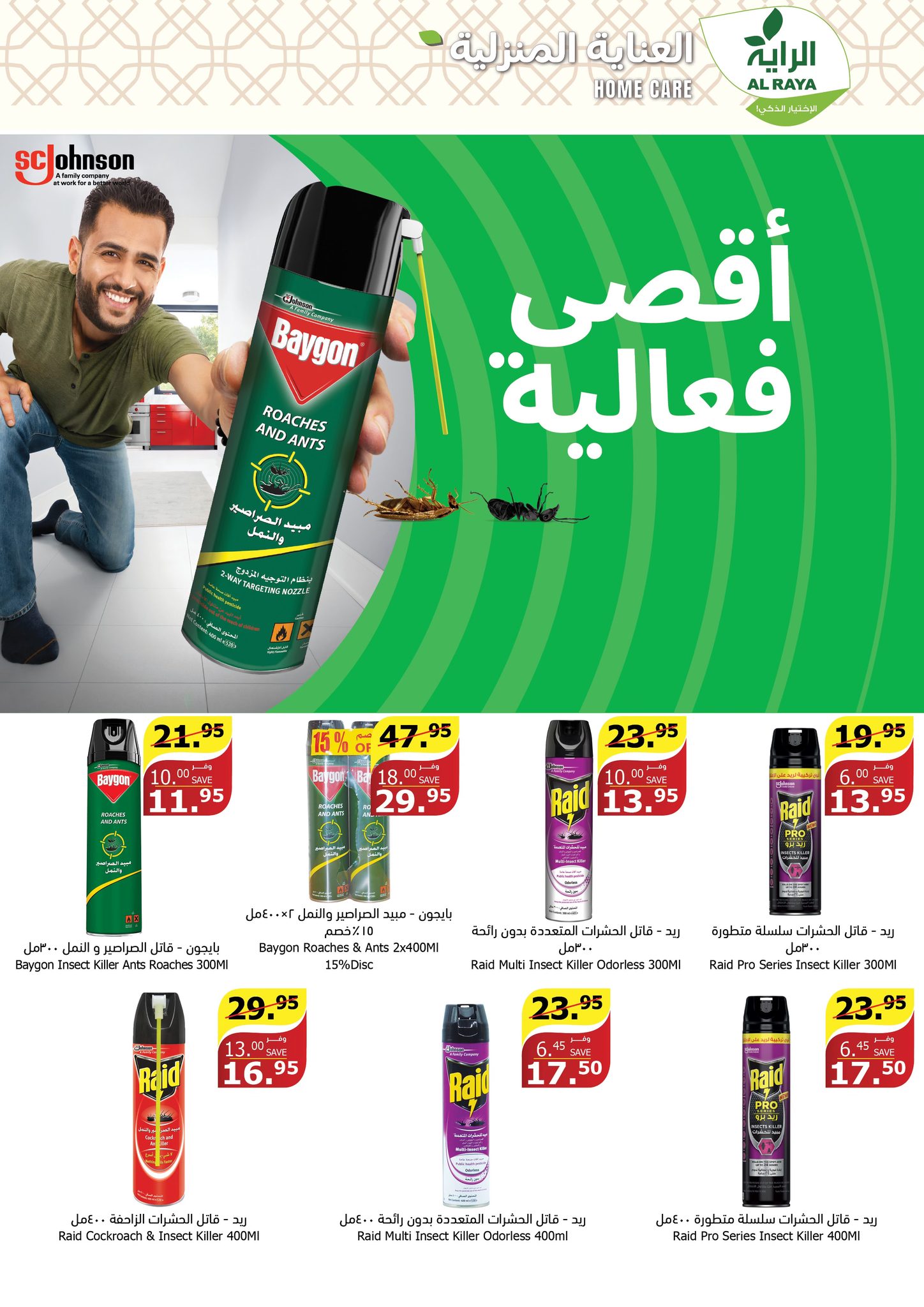 Page 20 at Muharram Offers at Alraya Market KSA