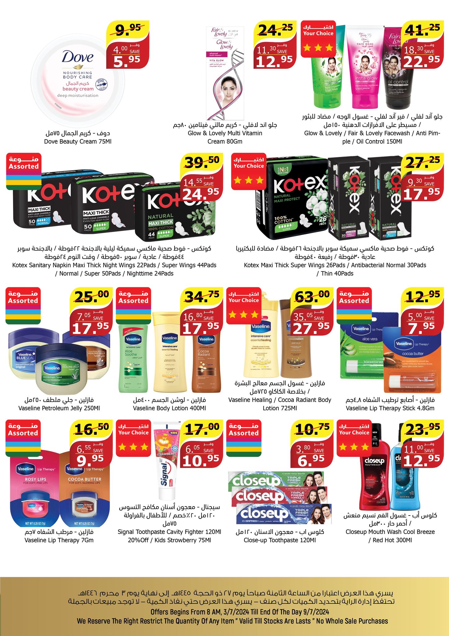 Page 24 at Muharram Offers at Alraya Market KSA