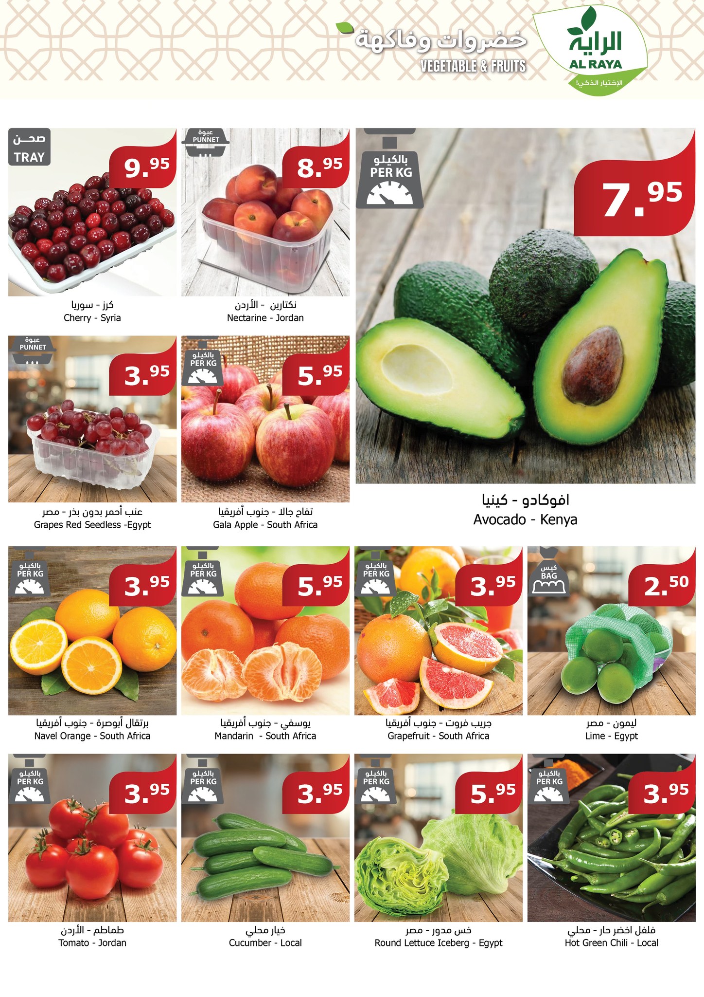 Page 4 at Muharram Offers at Alraya Market KSA