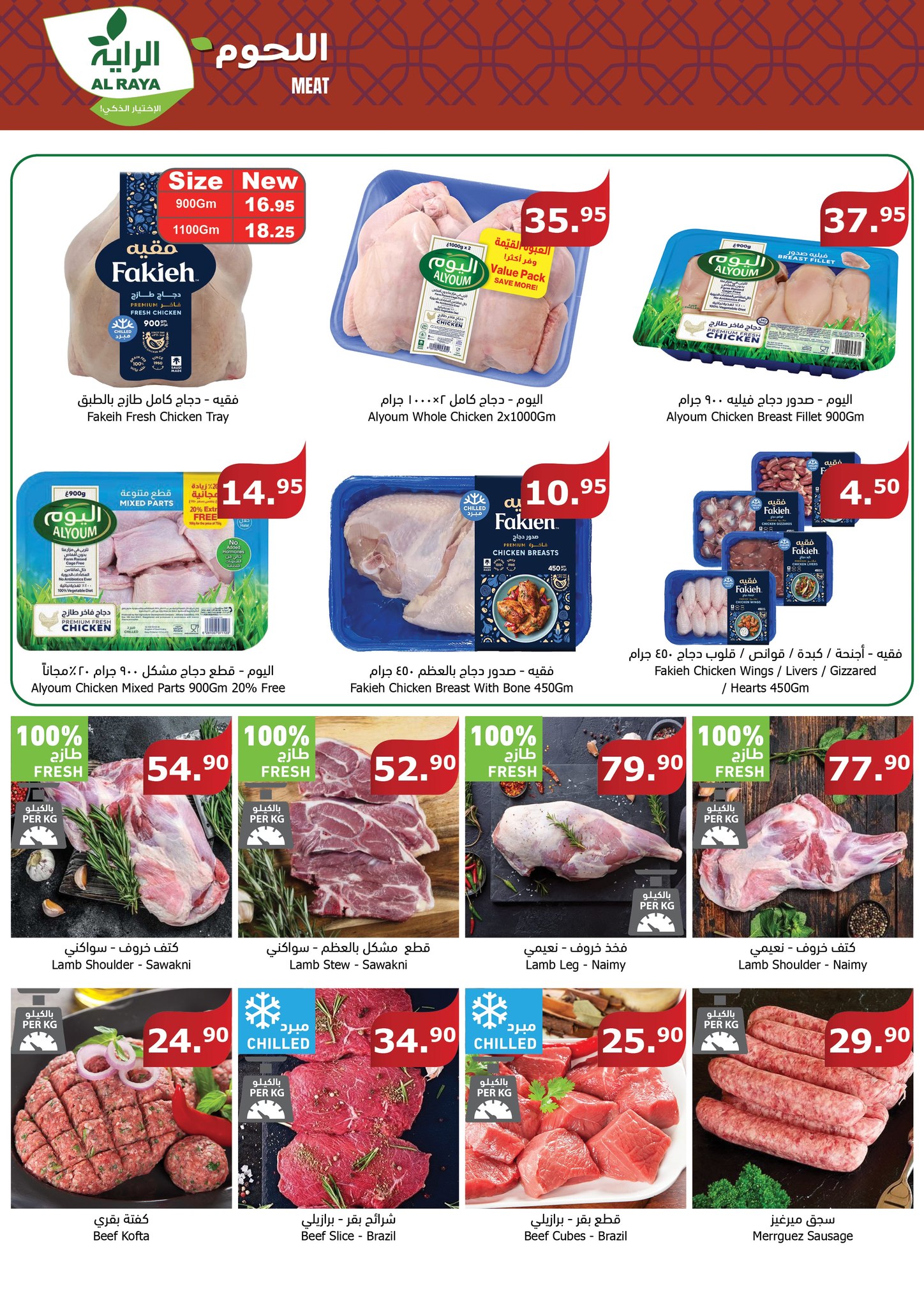 Page 5 at Muharram Offers at Alraya Market KSA